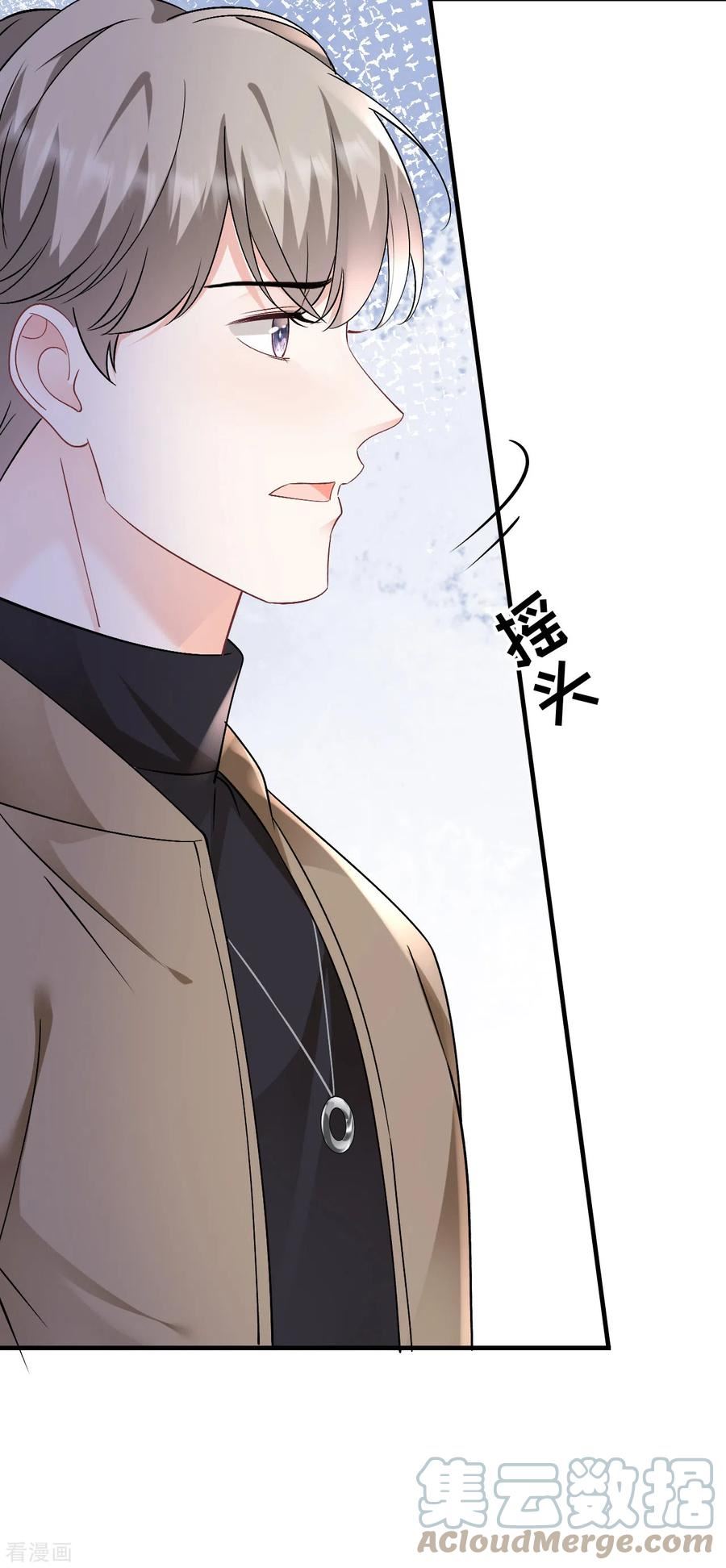 大小姐漫画,第161话 订婚5图