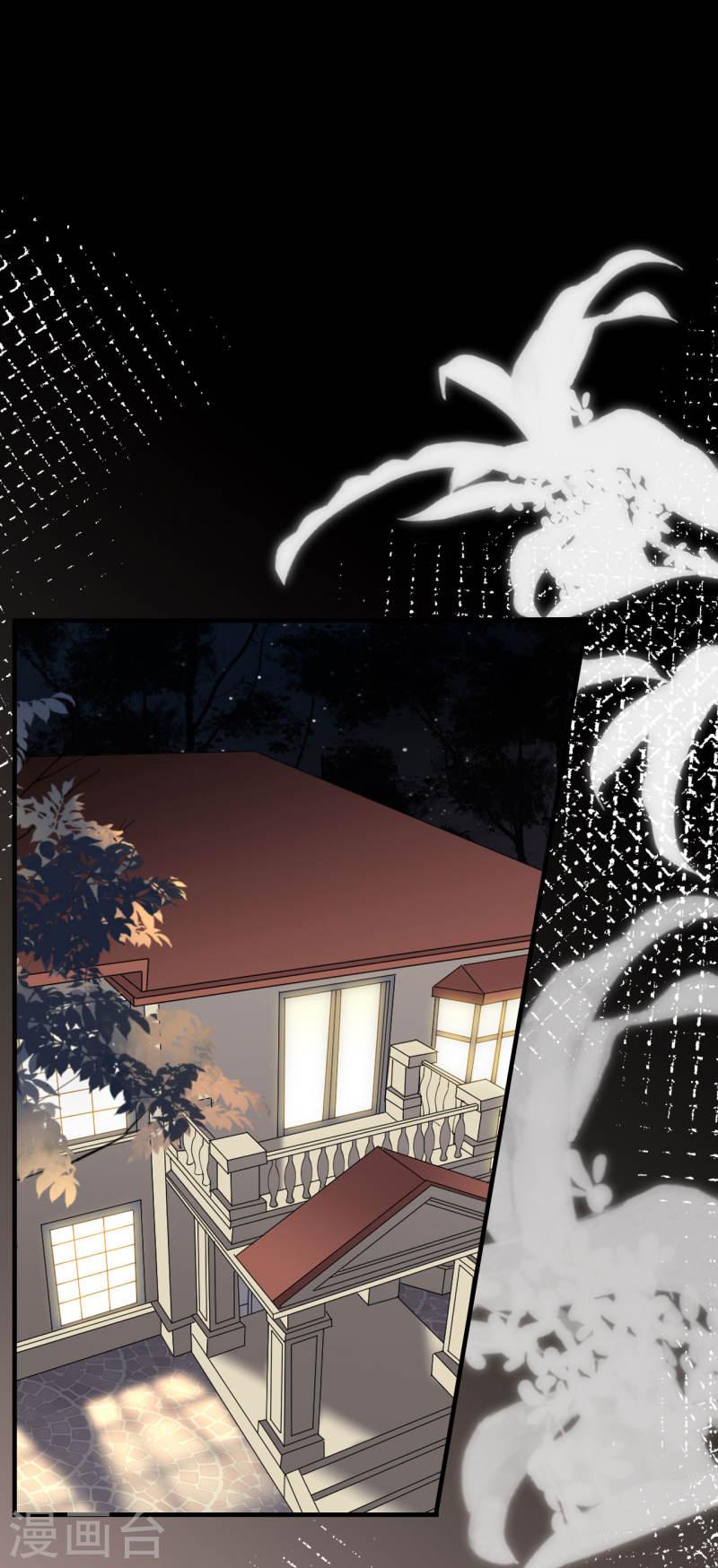 大小姐能有什么坏心眼呢小说全集漫画,第149话 乱吃药5图