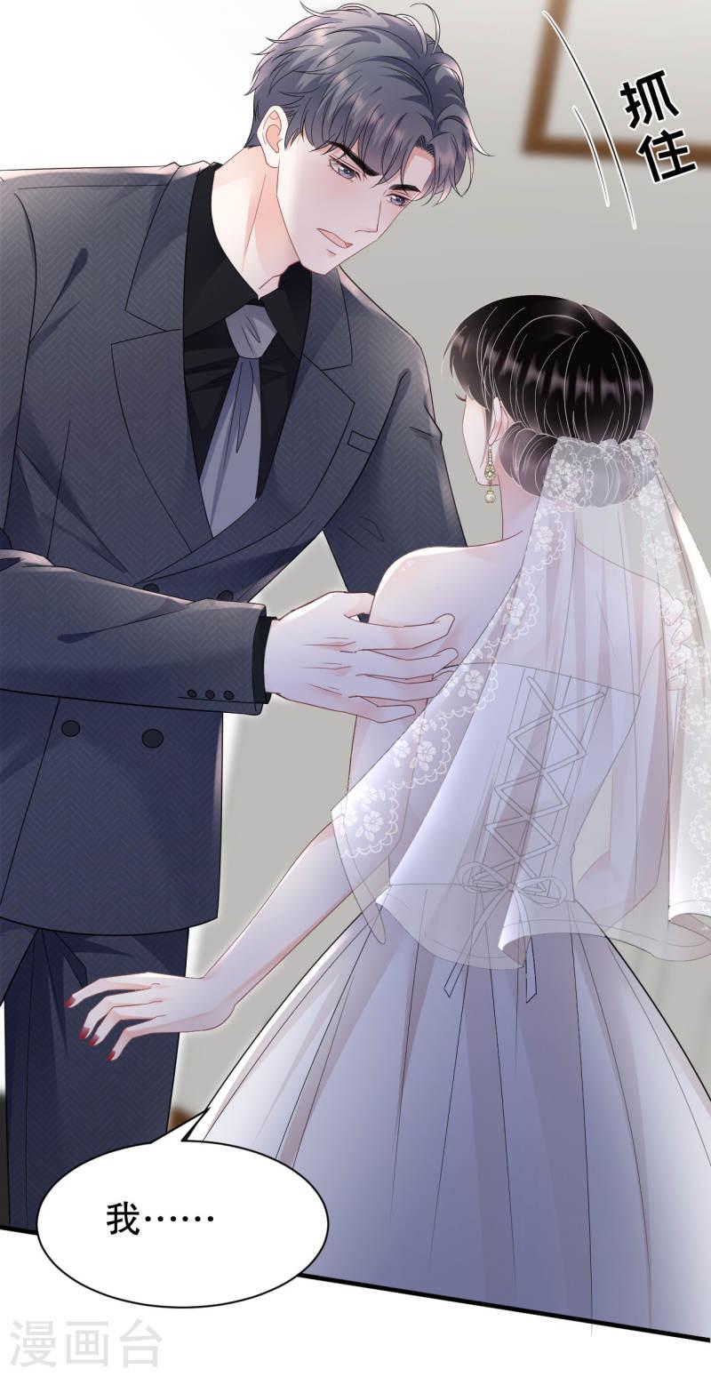 大小姐漫画,第142话 回到小南国5图