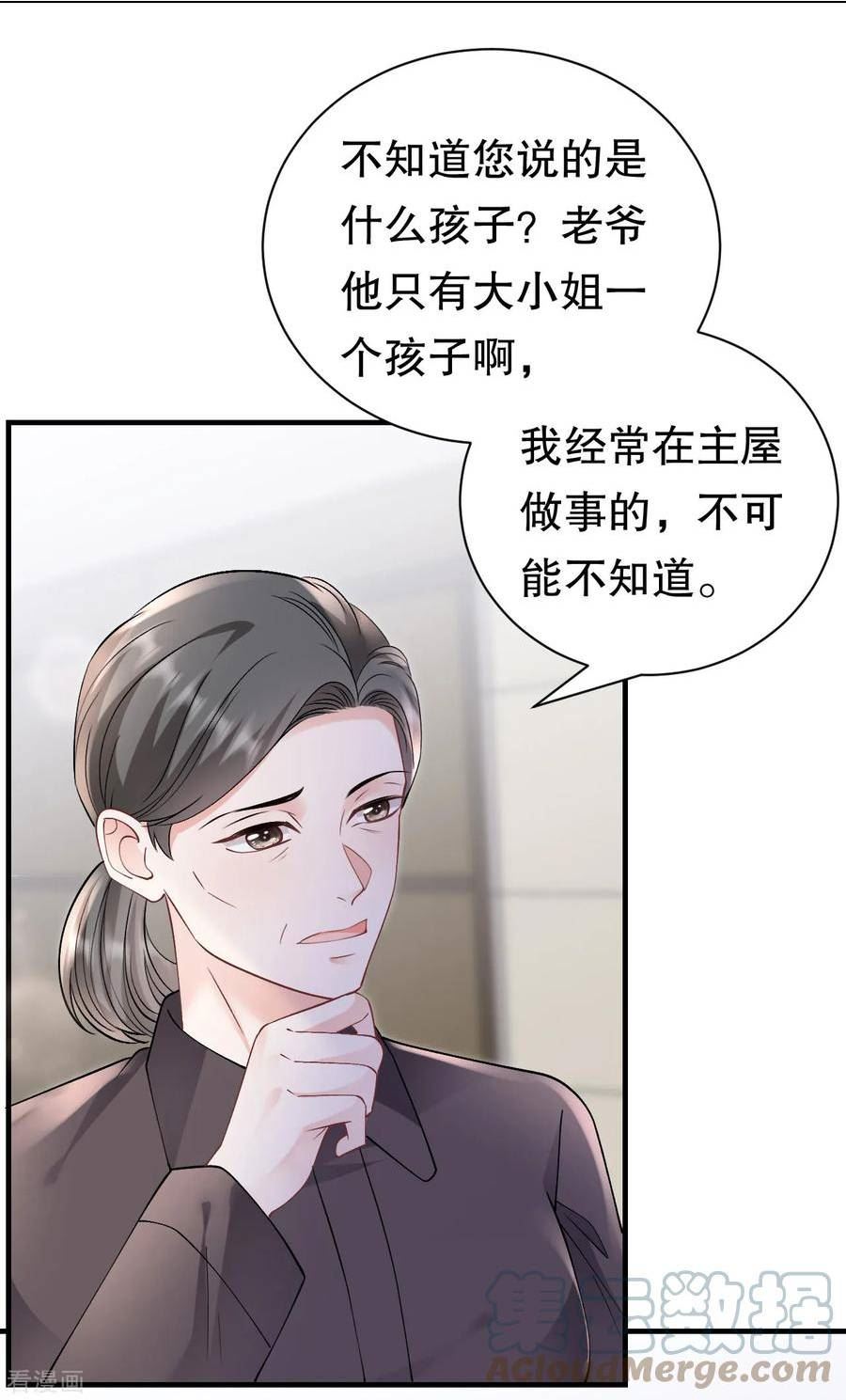 大小姐漫画,第166话 情妇木梓3图