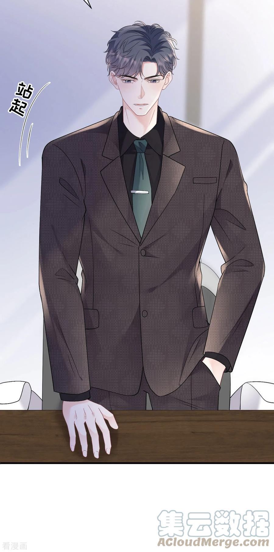 大小姐漫画,第152话 不过是玩玩5图