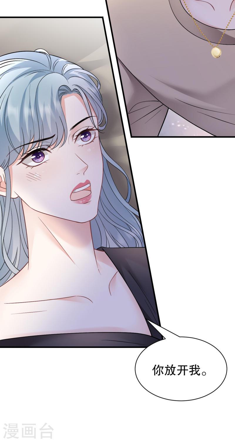 大小姐漫画,第172话 调查4图