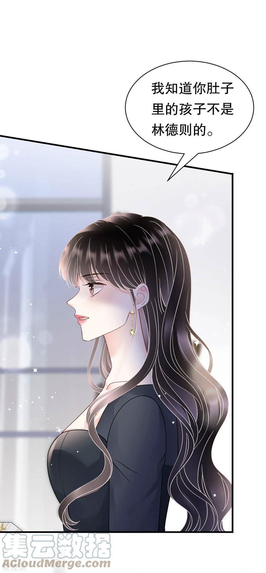 大小姐能有什么坏心眼呢下拉式阅读免费观看漫画,第167话 父女嫌隙3图