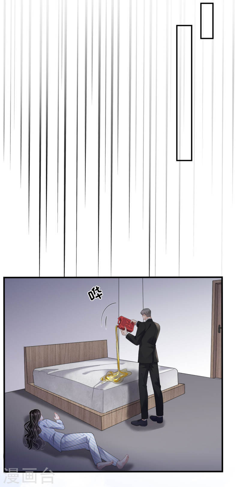 大小姐漫画,第116话 死亡报告4图
