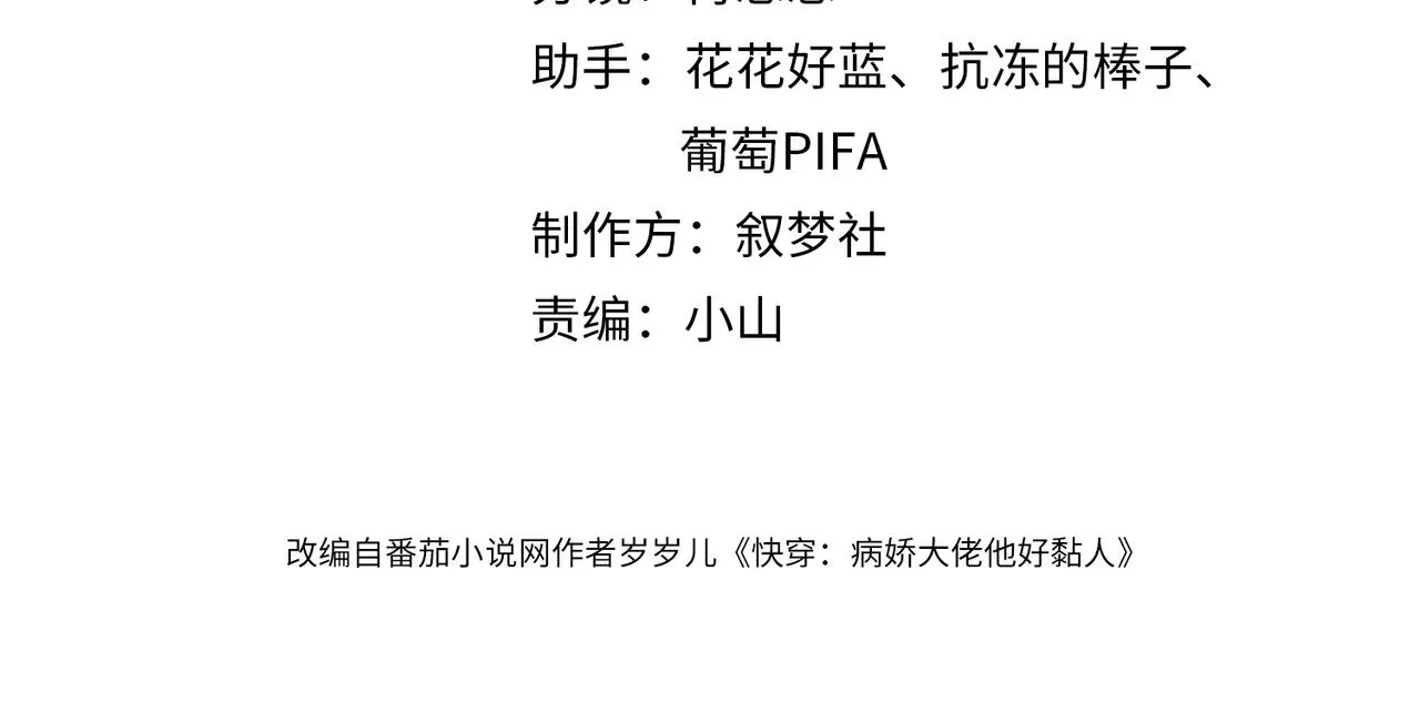 第3话 设计救人3