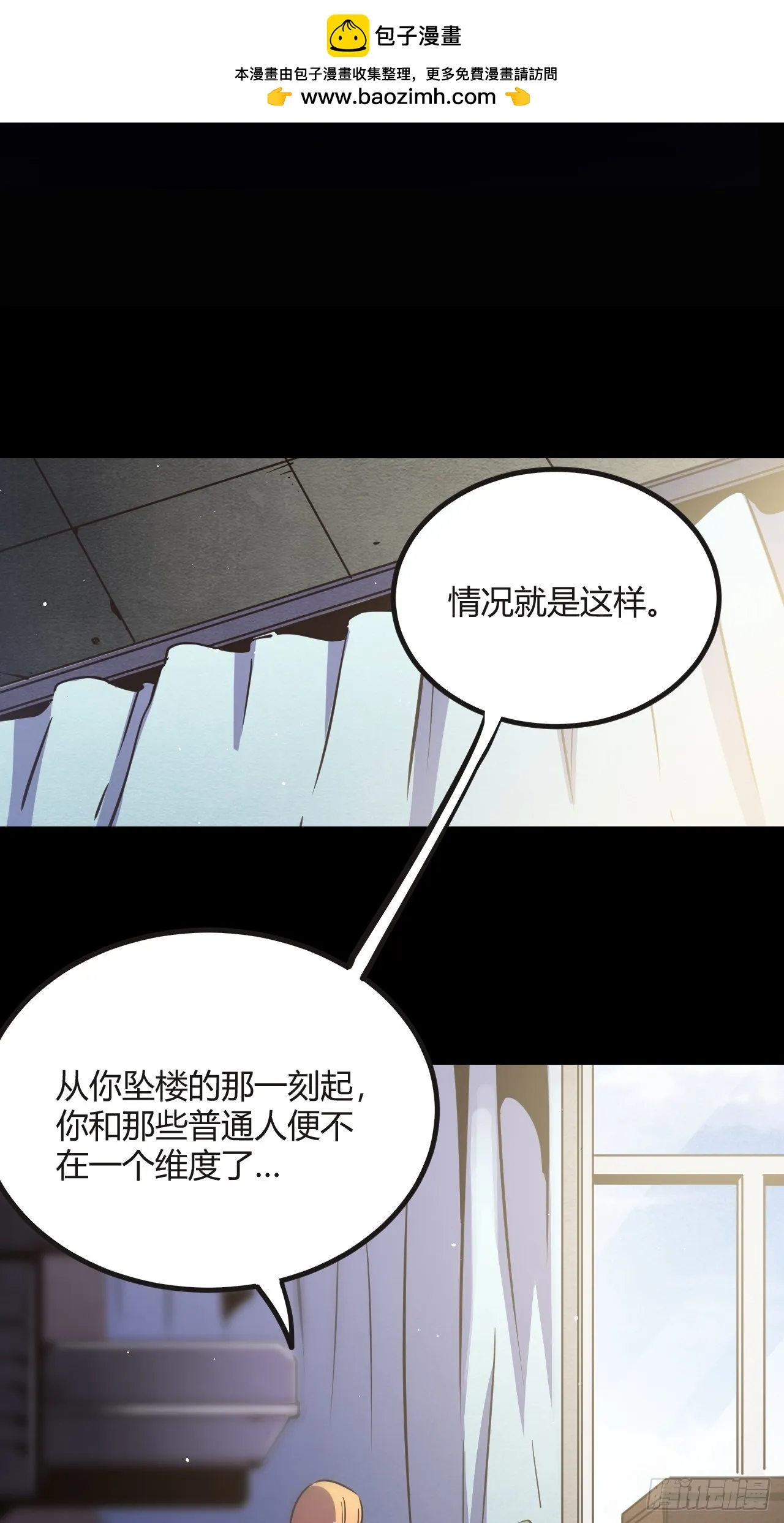 回声的摇篮漫画,46.天…天使？！2图