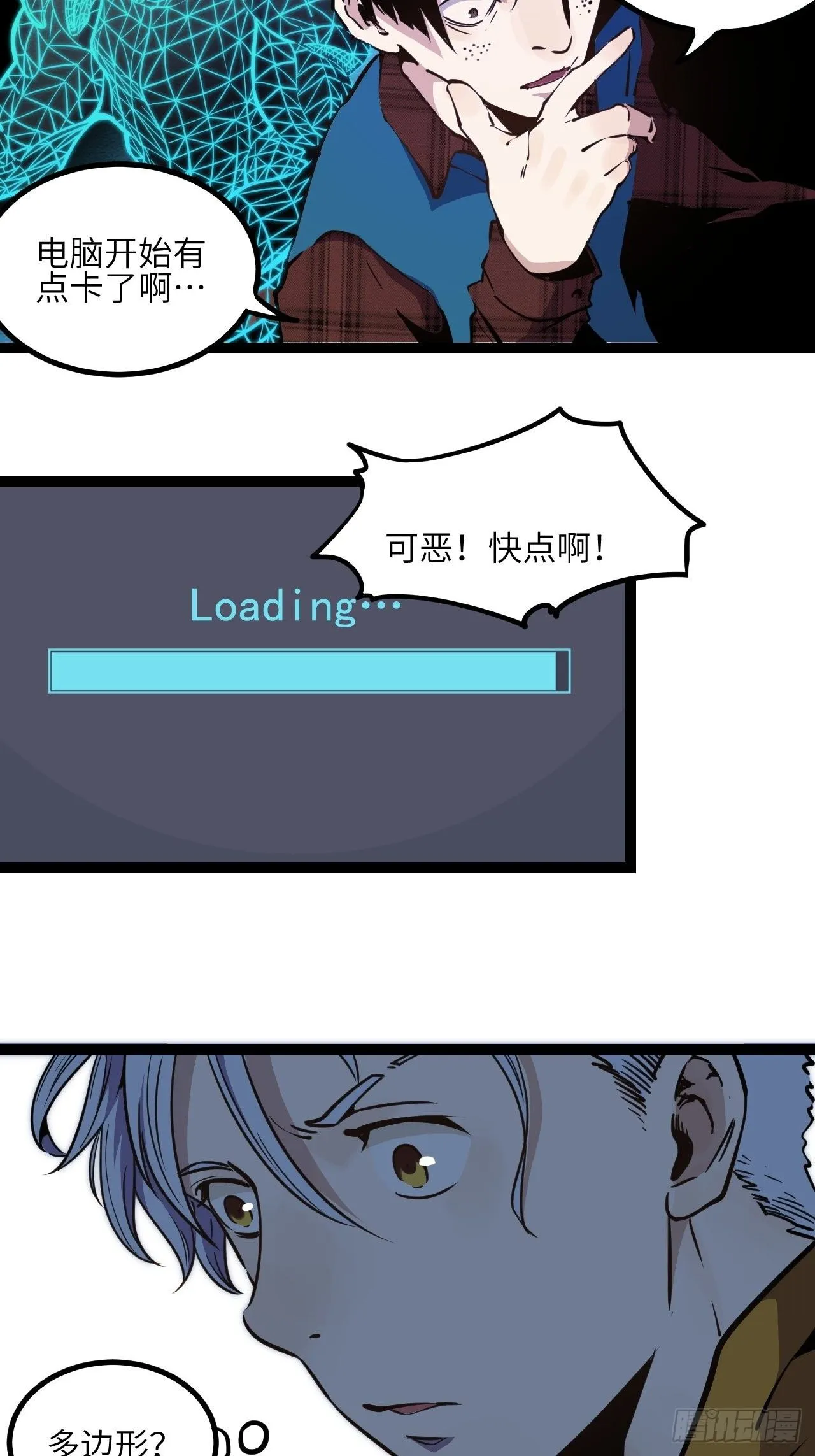 回声嘹亮天下黄河九十九道弯漫画,9.破局（下）3图