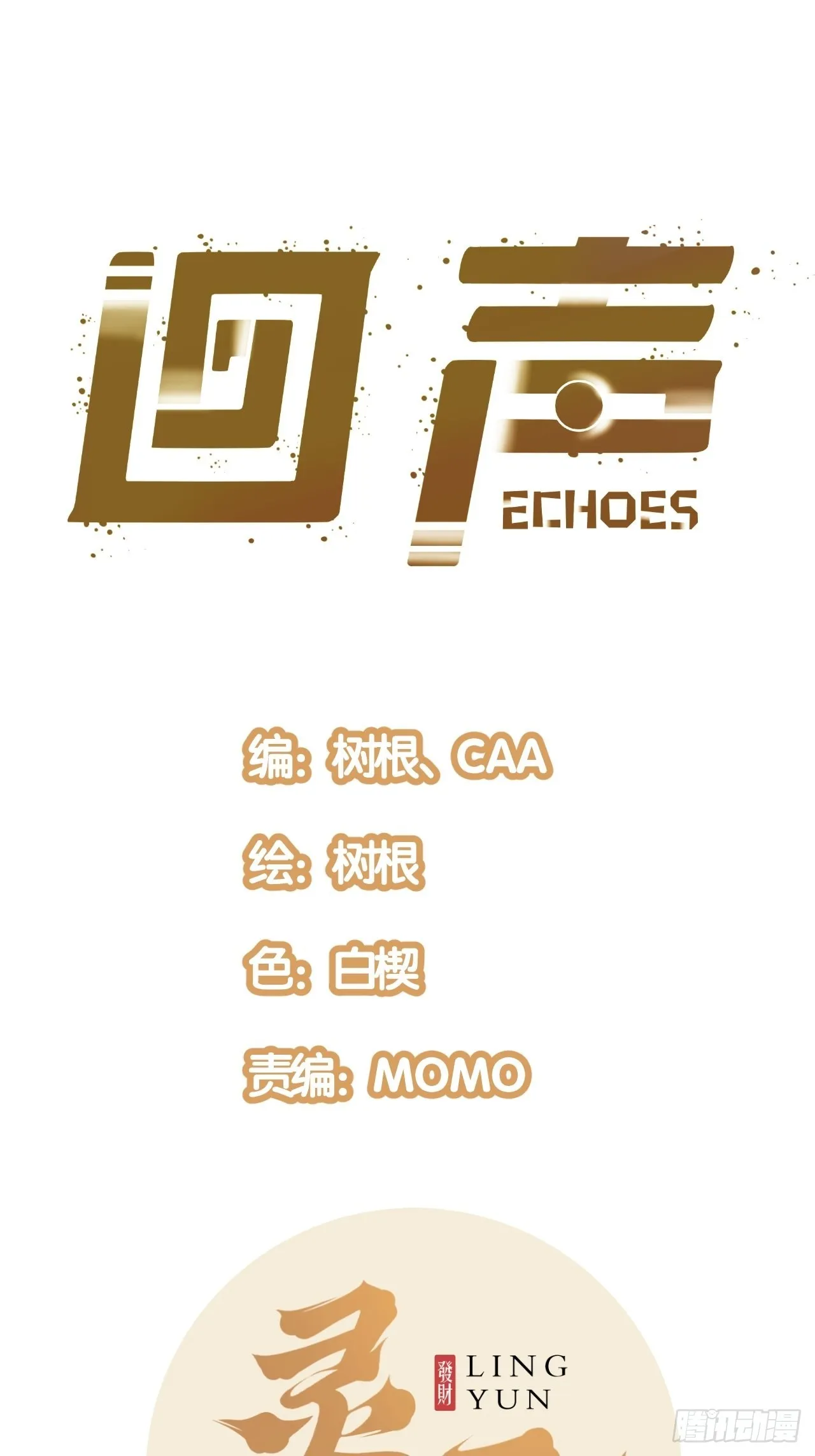 回声的产生原理漫画,42.Smile cry(下)1图