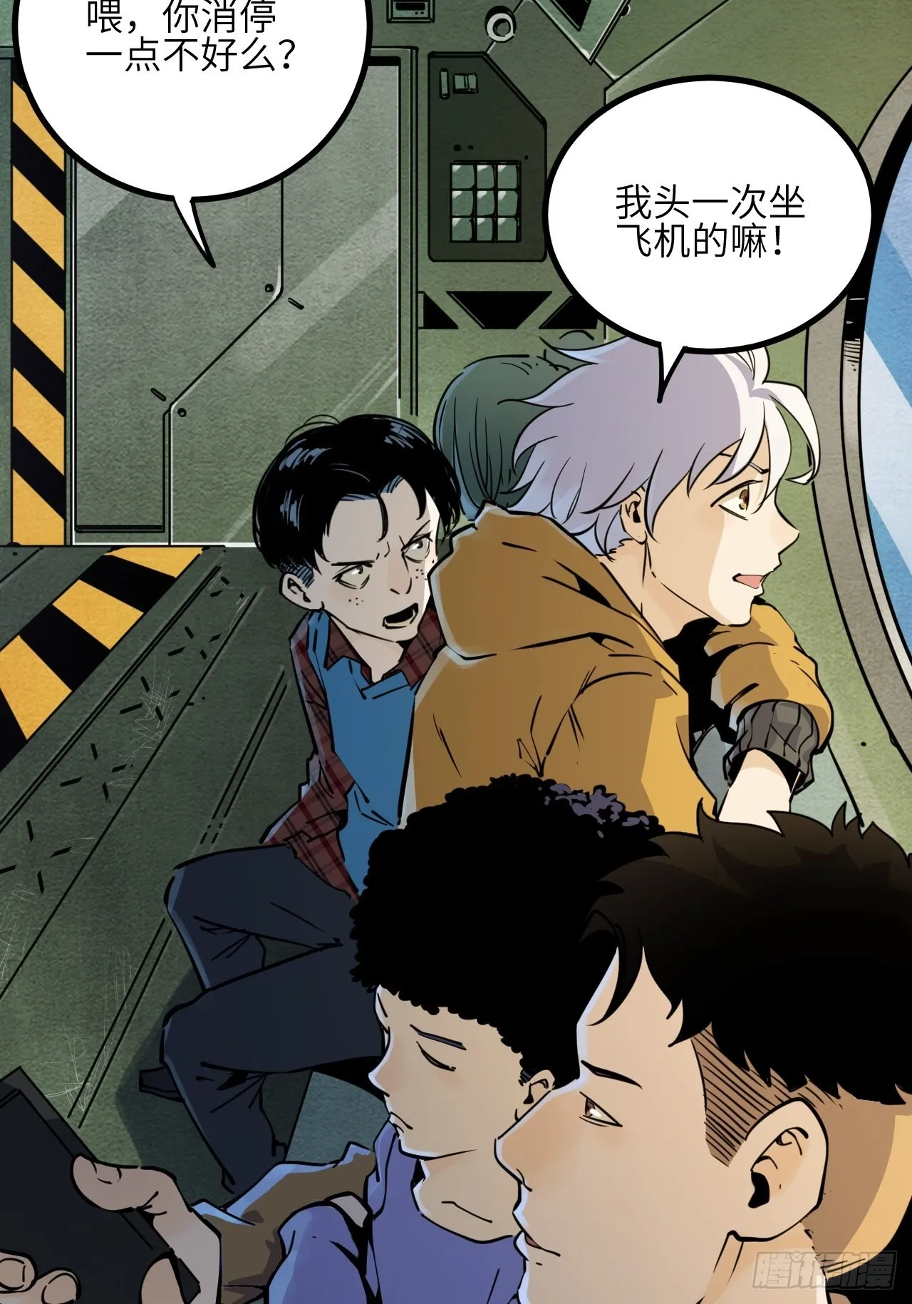 回声嘹亮皆大欢喜漫画,24.荒野求生？！3图