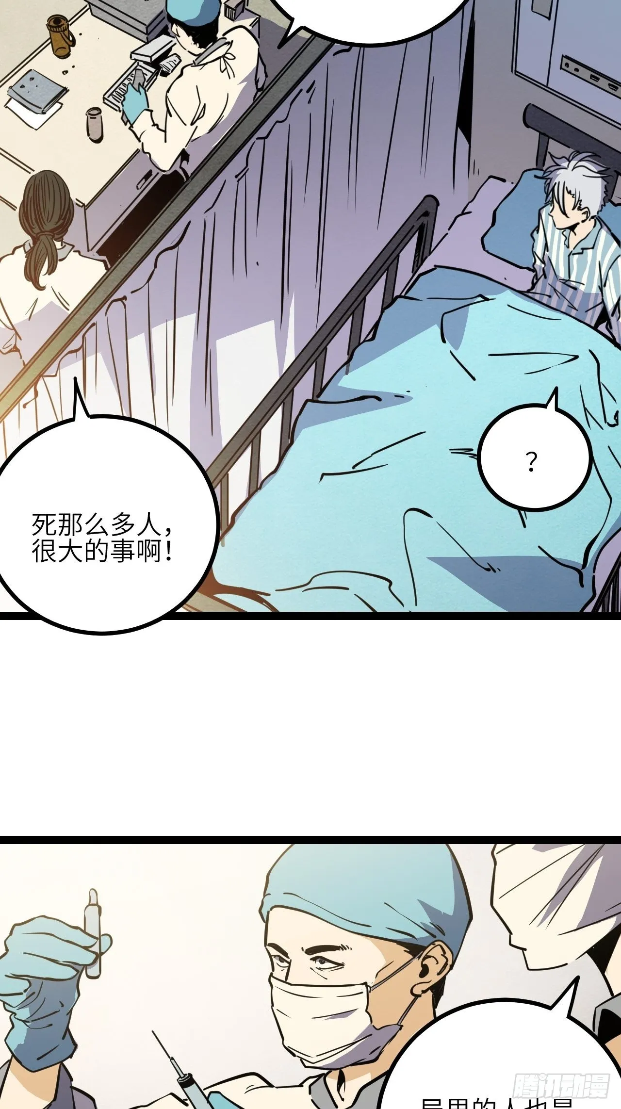 回声嘹亮2013全部漫画,35.呜呜3图