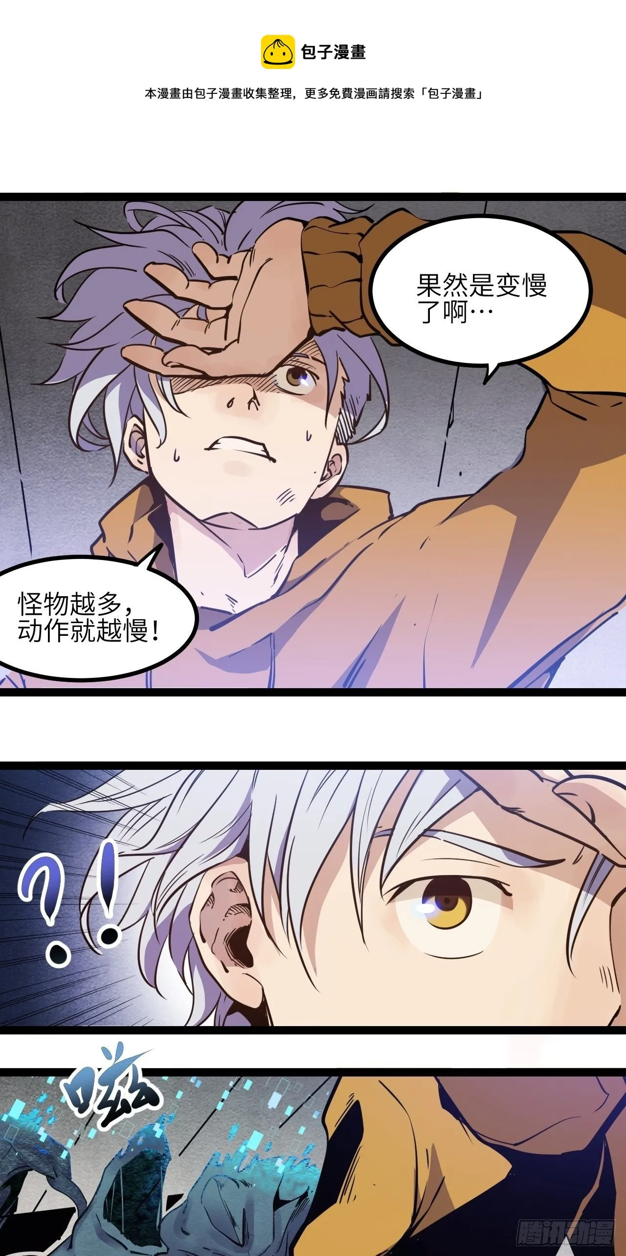 回声嘹亮天下黄河九十九道弯漫画,9.破局（下）1图