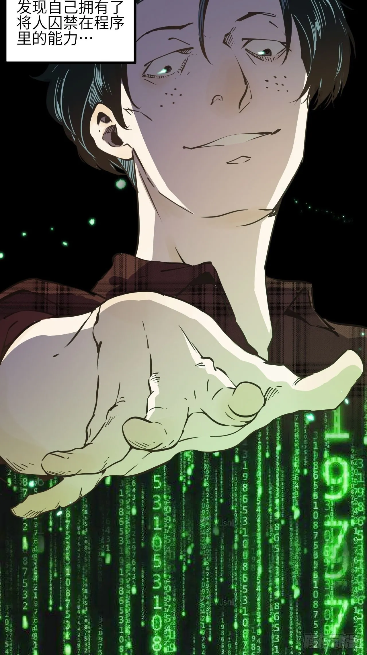 回声嘹亮李思思漫画,8.破局（上）3图