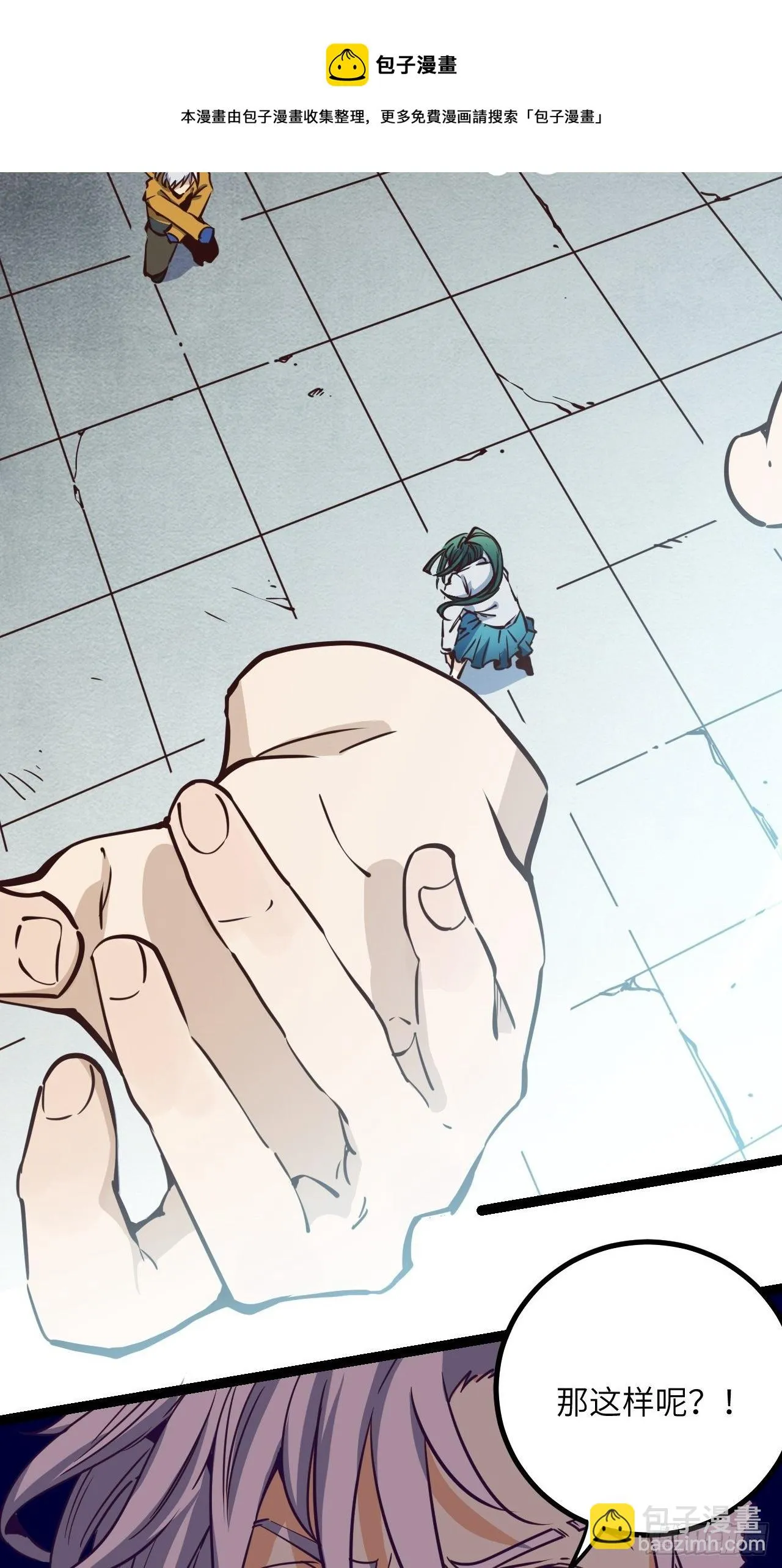 回声嘹亮重温经典漫画,16.我的战斗方式5图