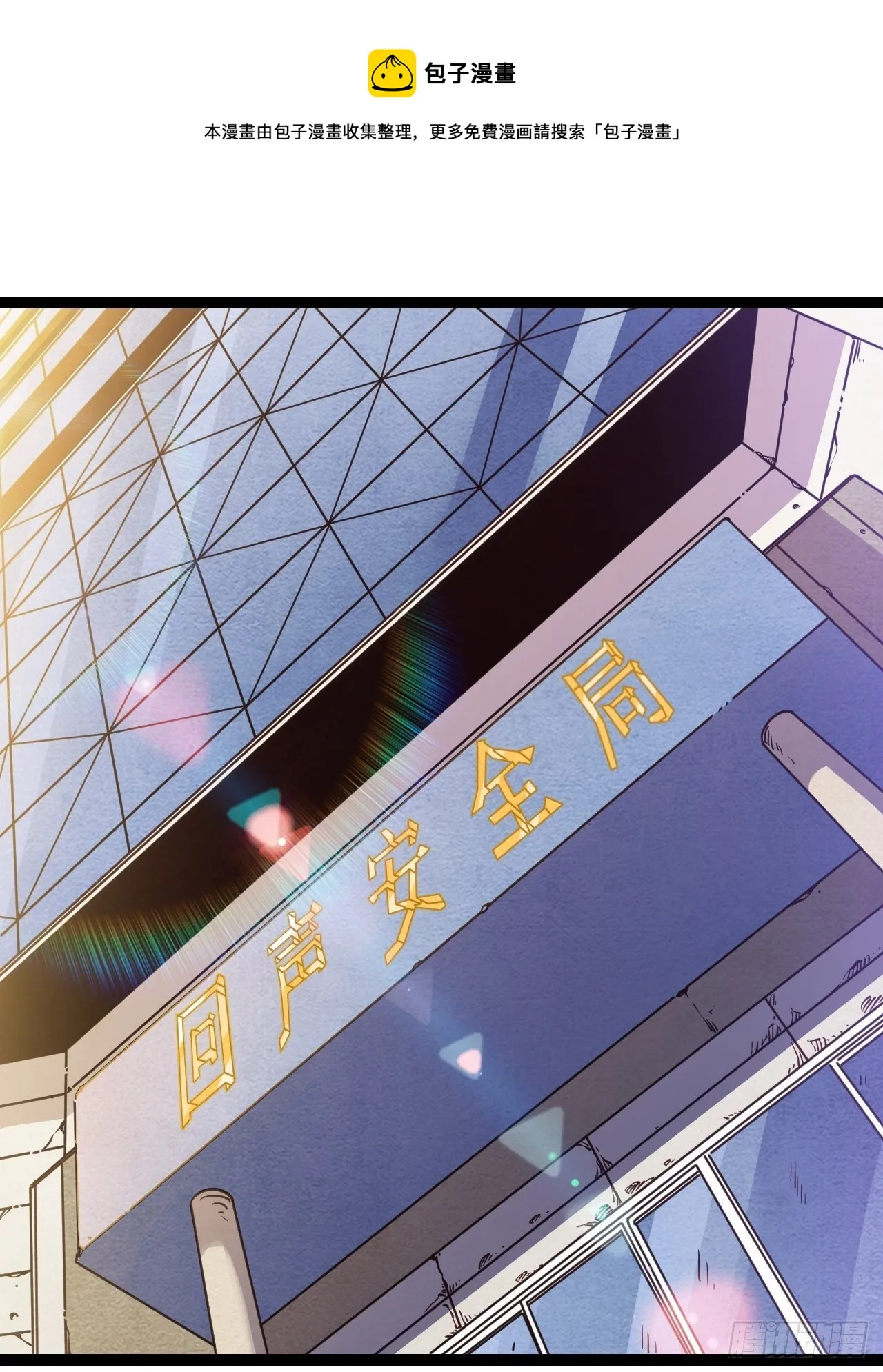 回声嘹亮天下黄河九十九道弯漫画,11.返校1图