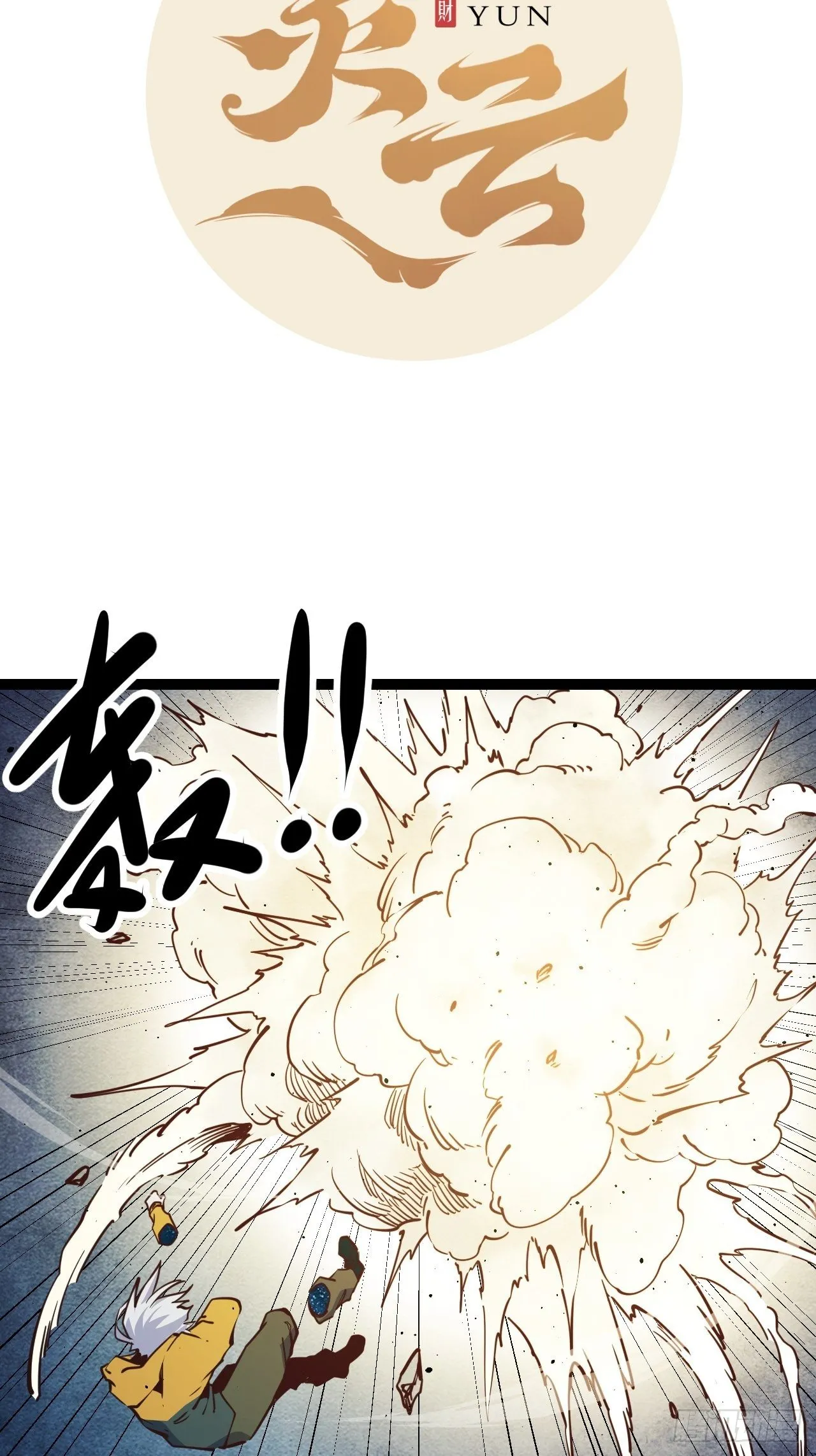 回声嘹亮重温经典漫画,20.一起回去吧2图