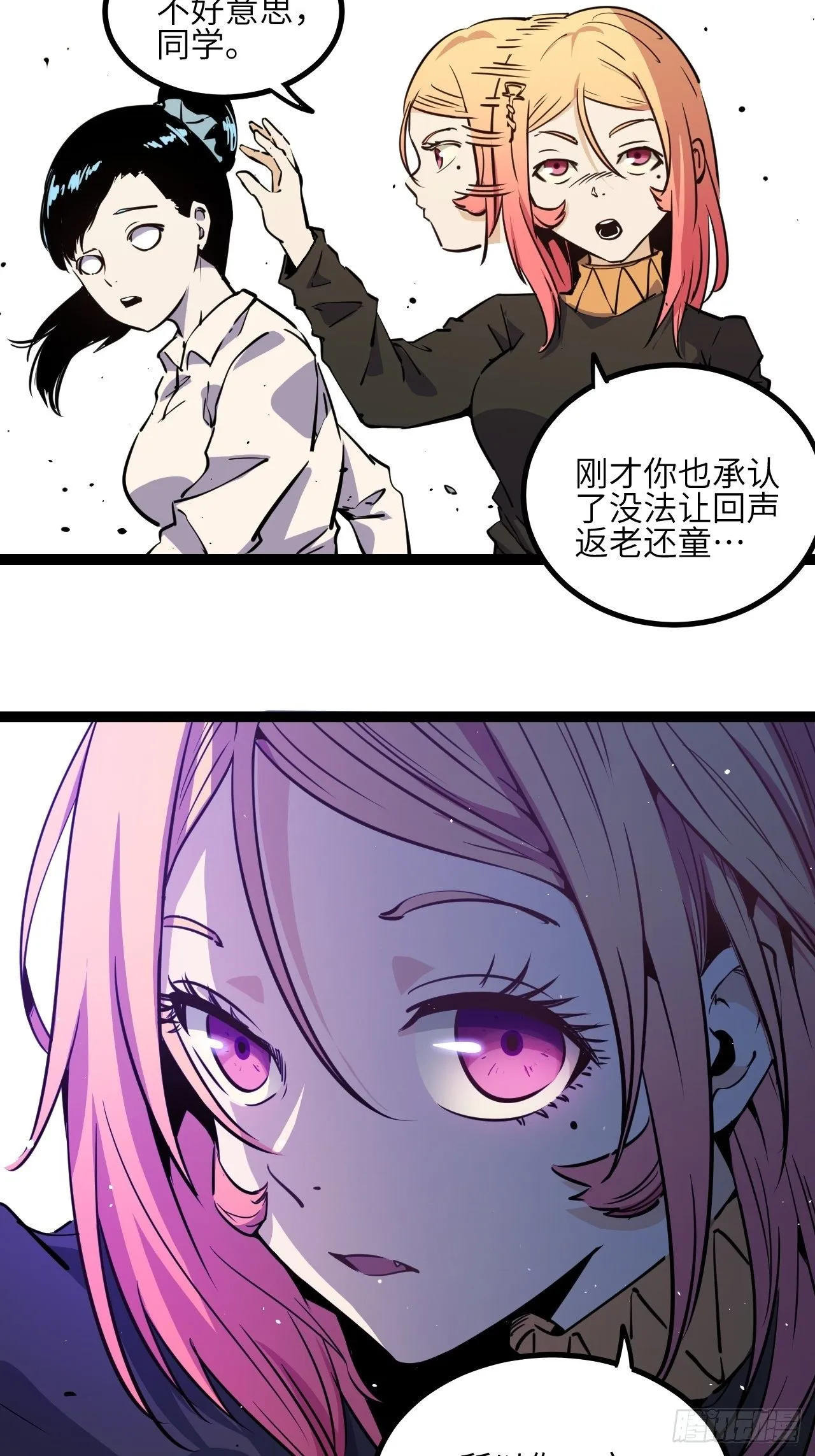 回声嘹亮天下黄河九十九道弯漫画,18.金表·布奇4图