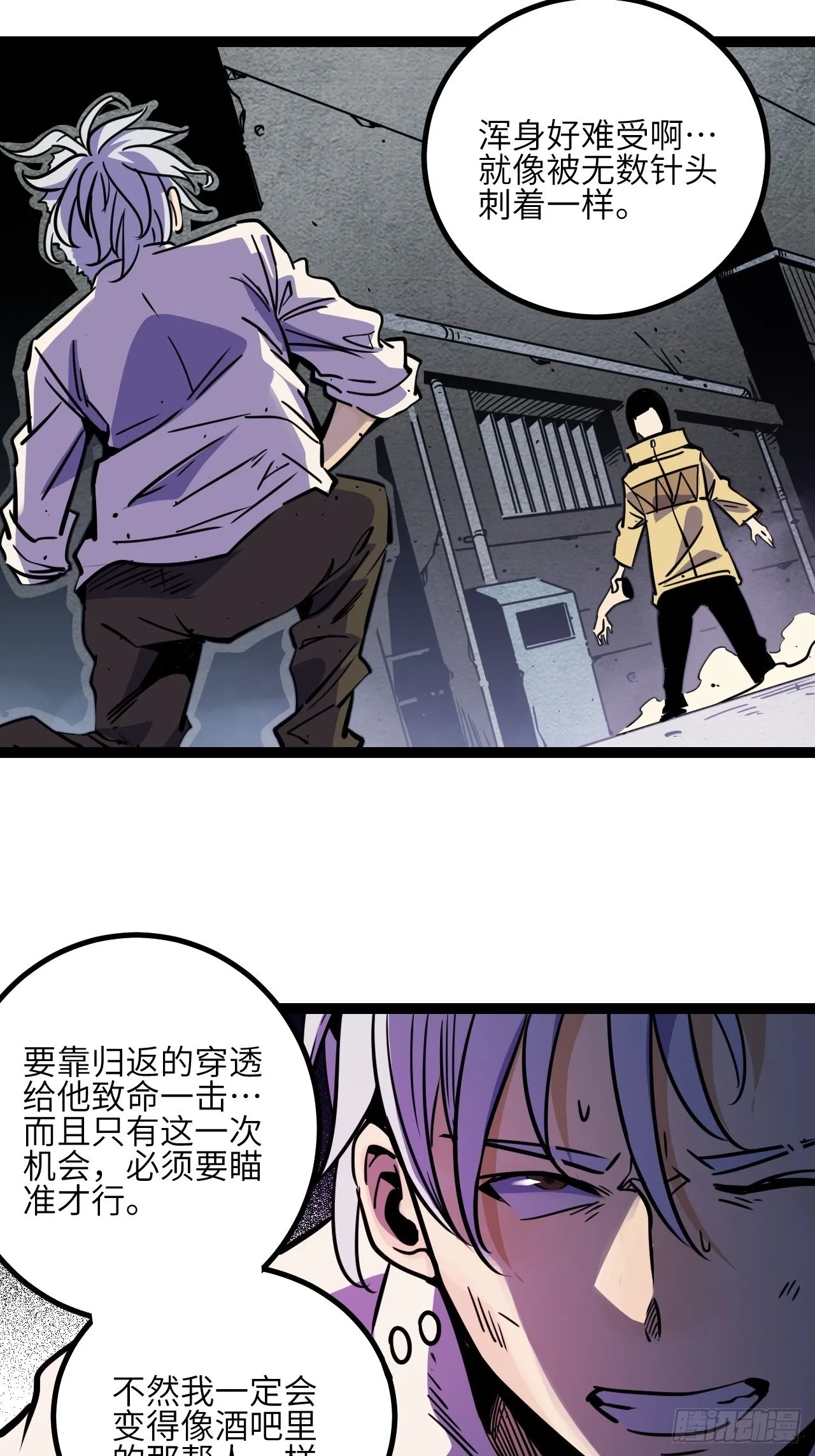回声的产生原理漫画,42.Smile cry(下)3图