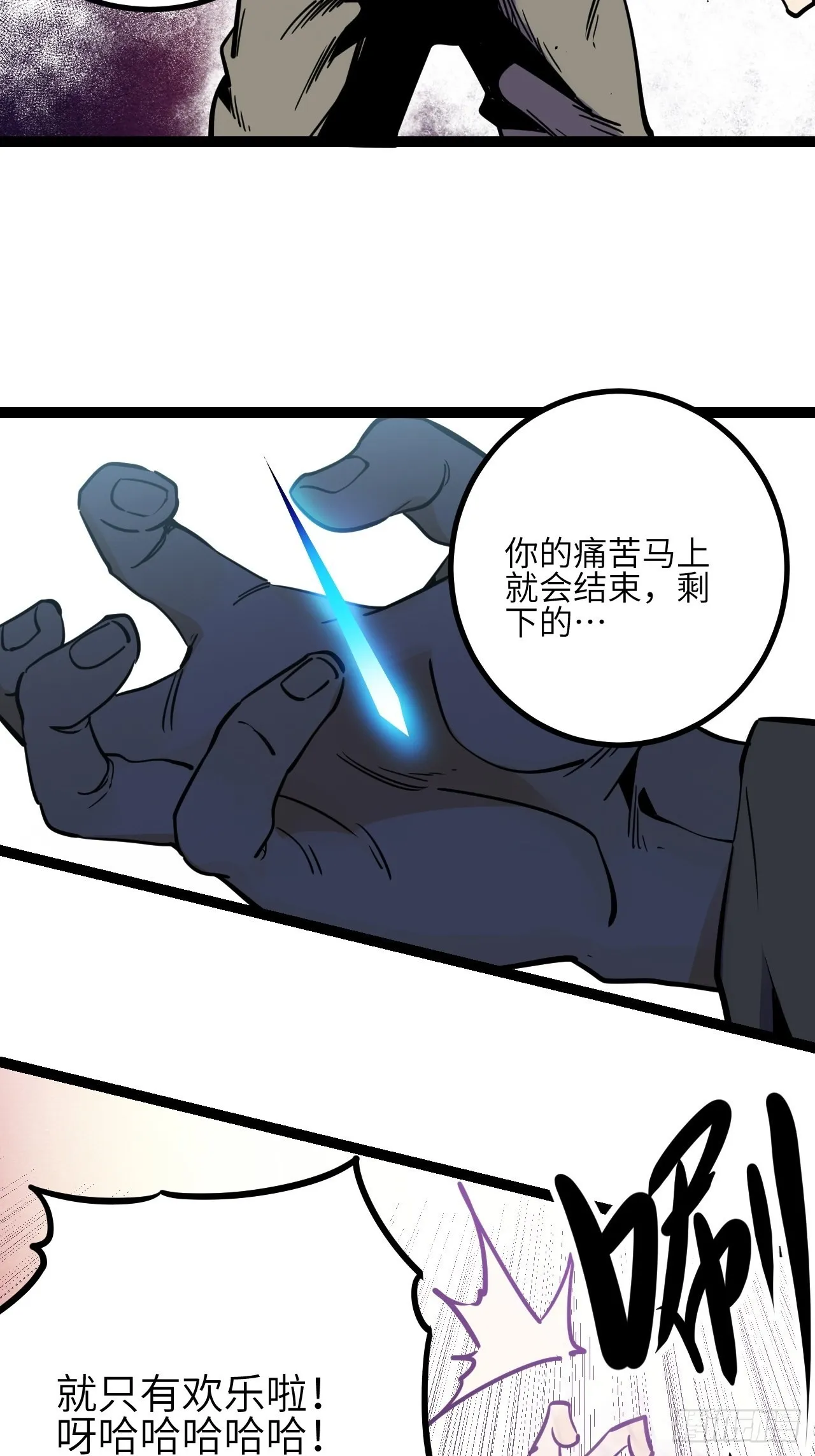 回声的产生原理漫画,42.Smile cry(下)5图