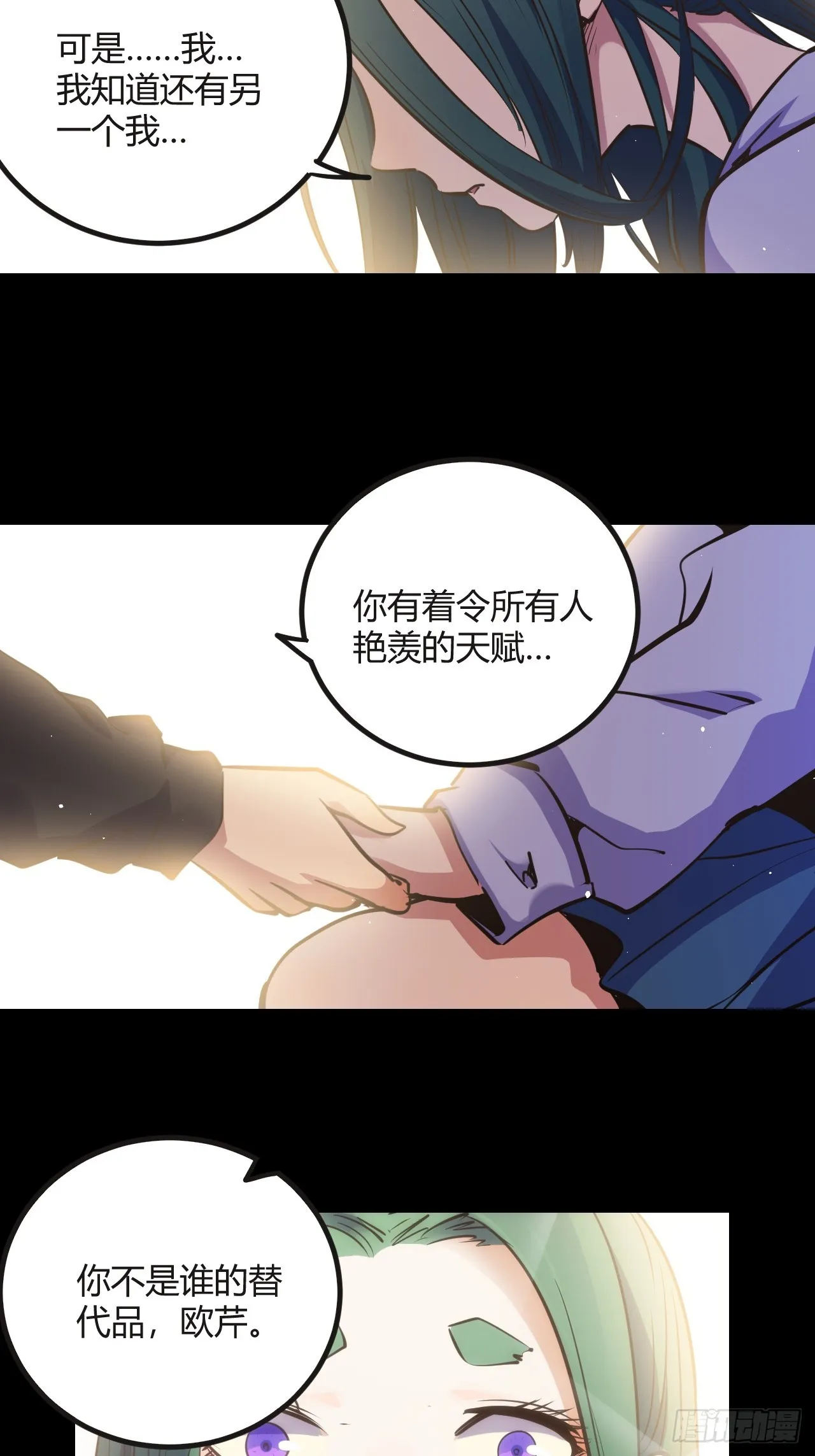 回声的摇篮漫画,46.天…天使？！4图