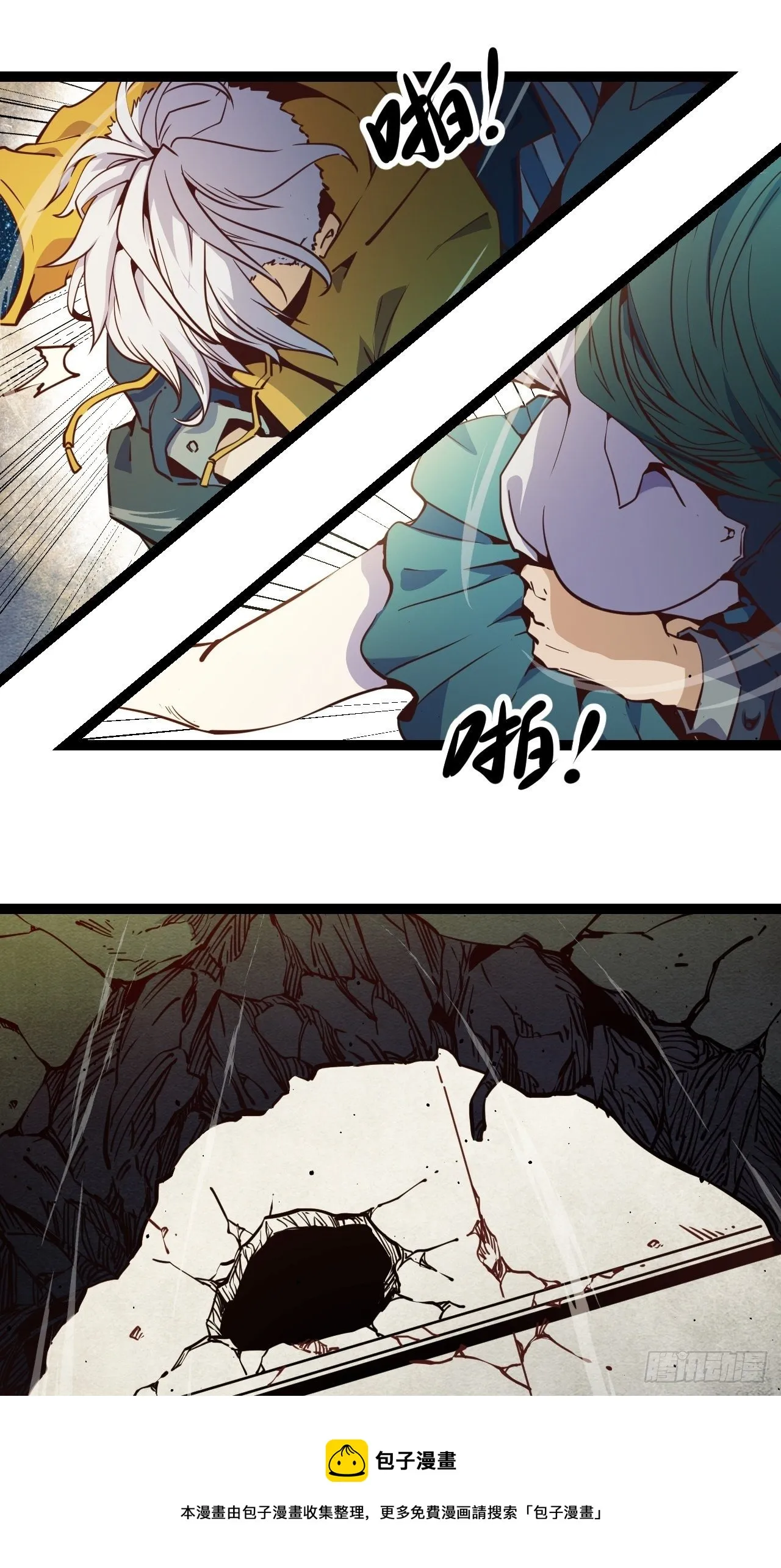 回声嘹亮重温经典漫画,20.一起回去吧5图