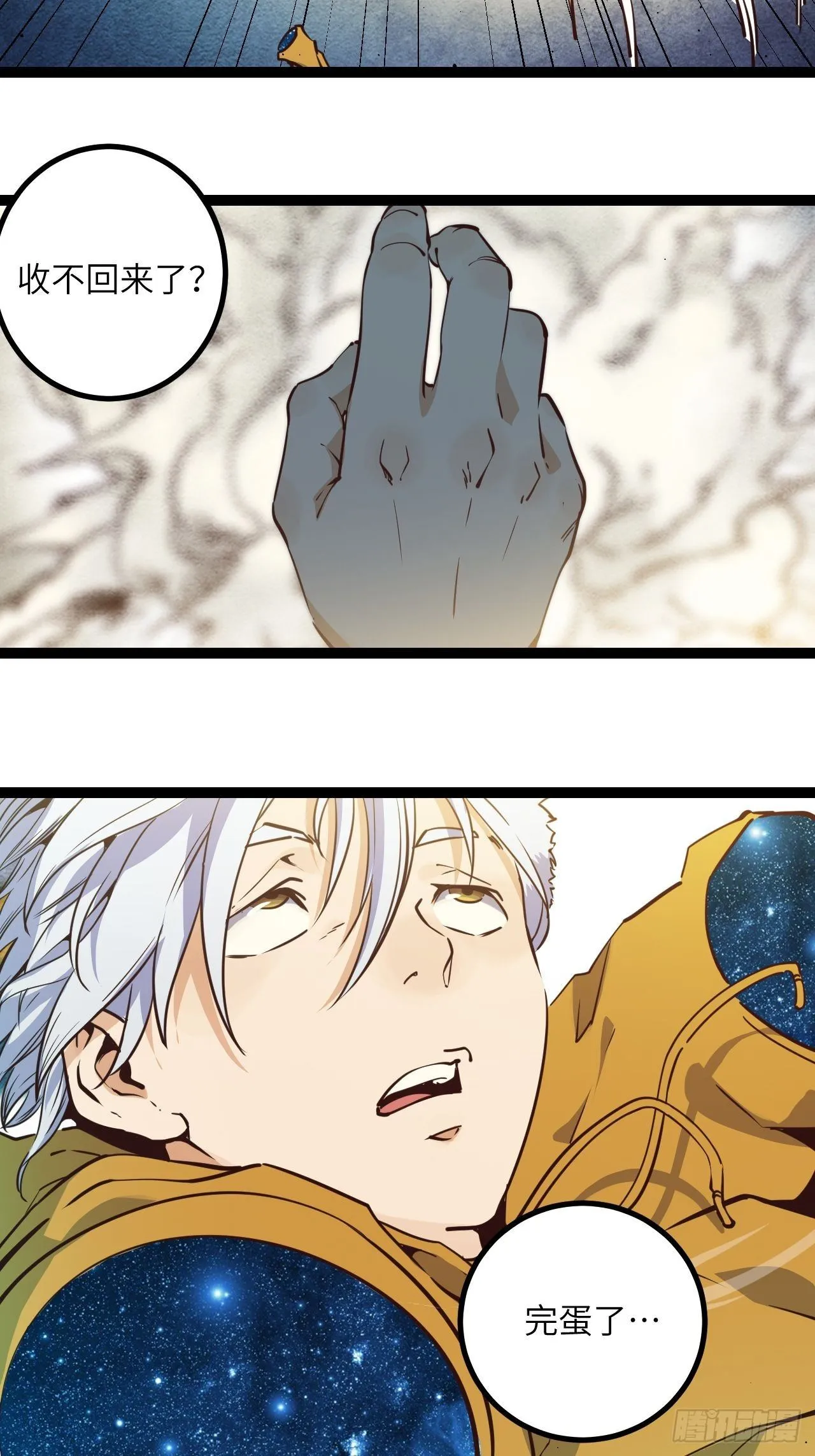 回声嘹亮重温经典漫画,20.一起回去吧3图