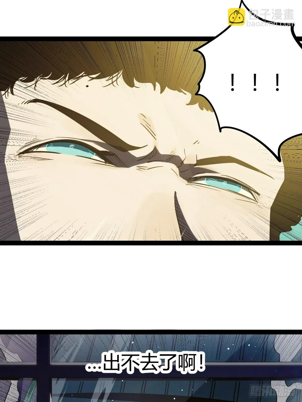 回声的产生原理漫画,52.拜托你们了！5图