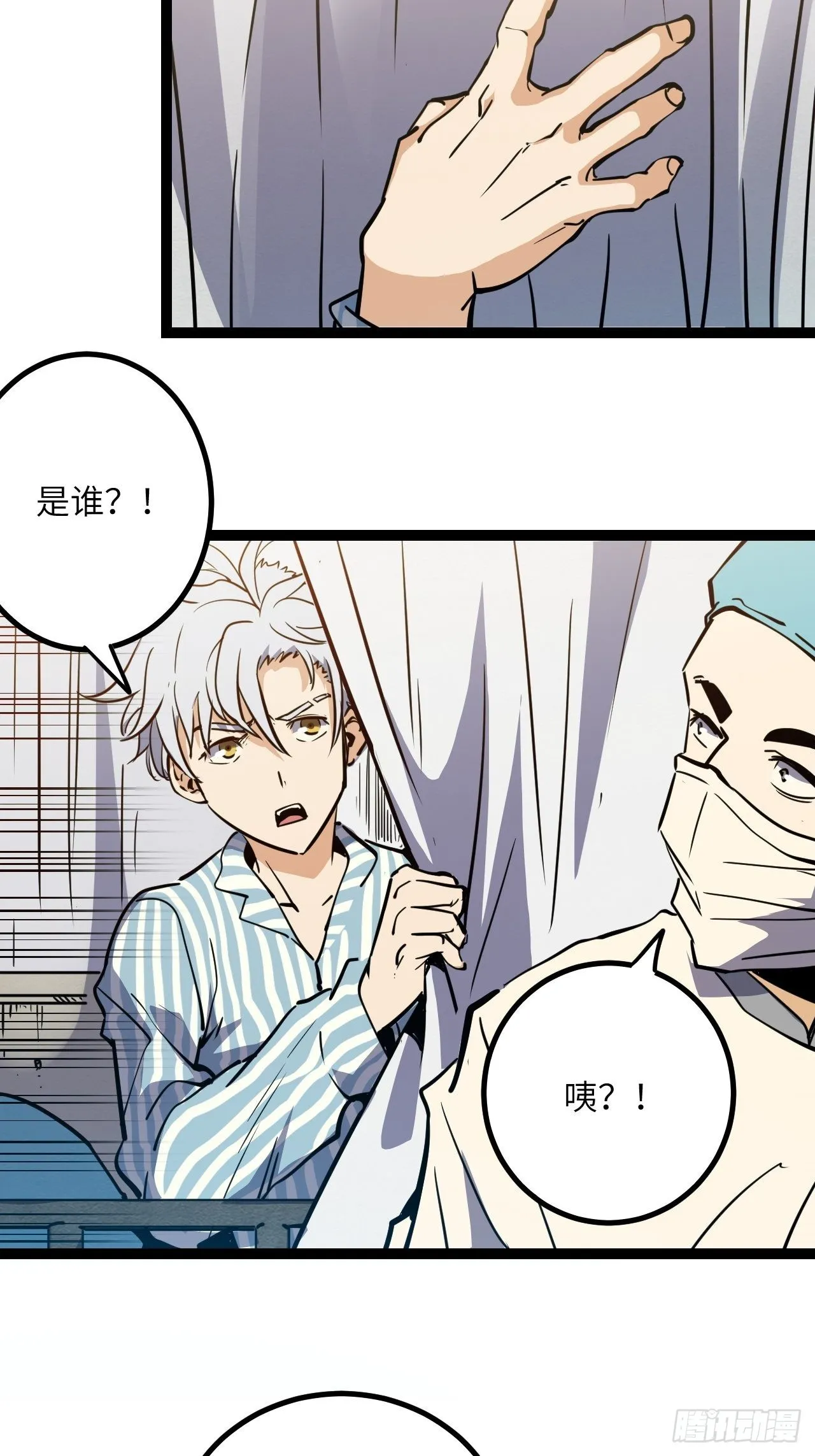 回声嘹亮2013全部漫画,35.呜呜5图