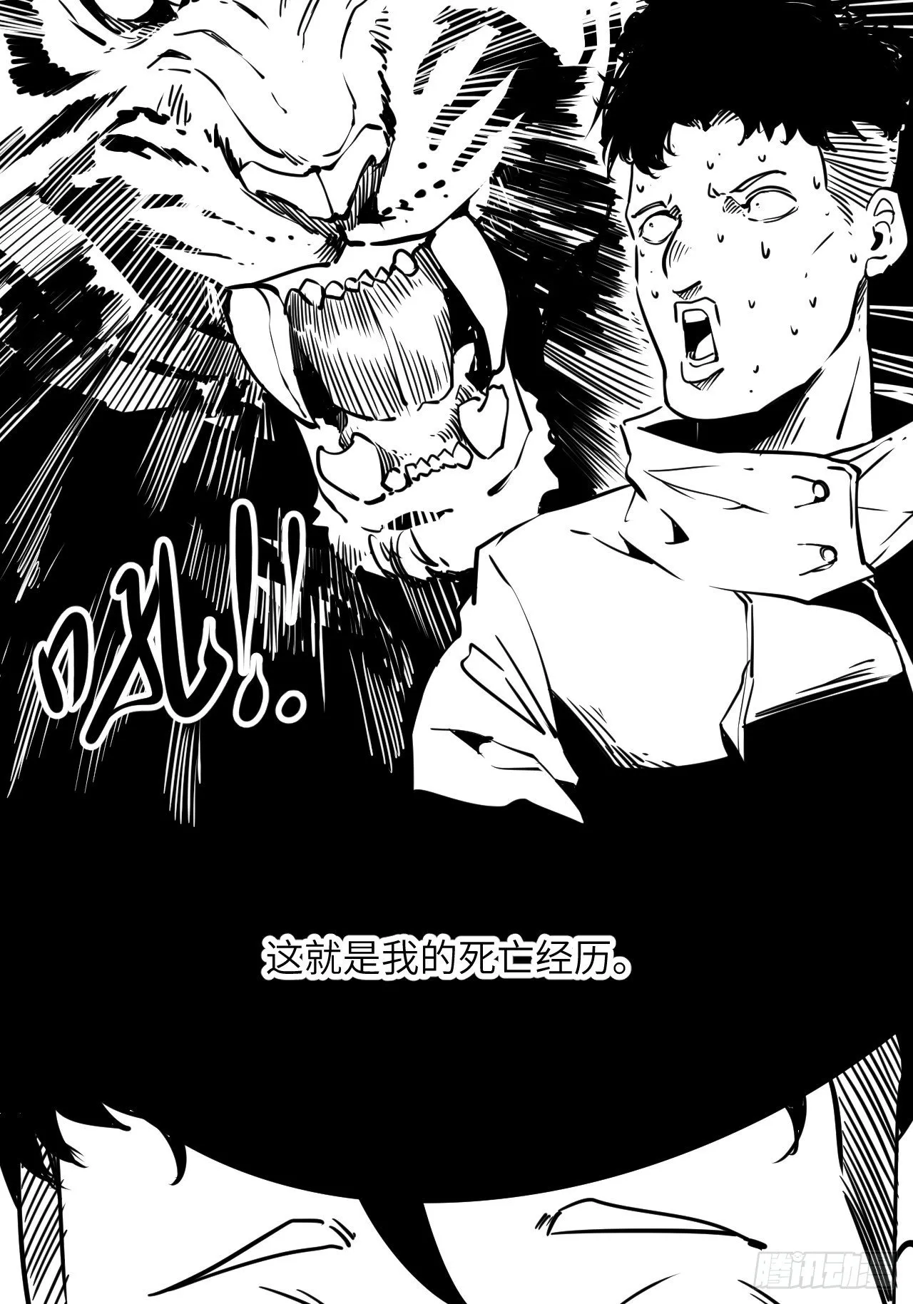 回声嘹亮2013全部漫画,番外【1】虎哥5图