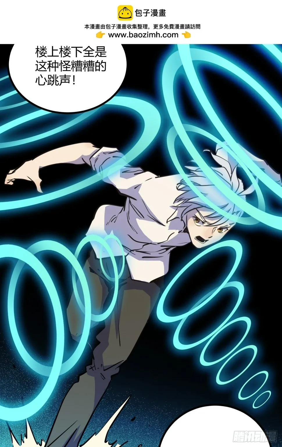 回声的摇篮漫画,53.刚回来就加班2图