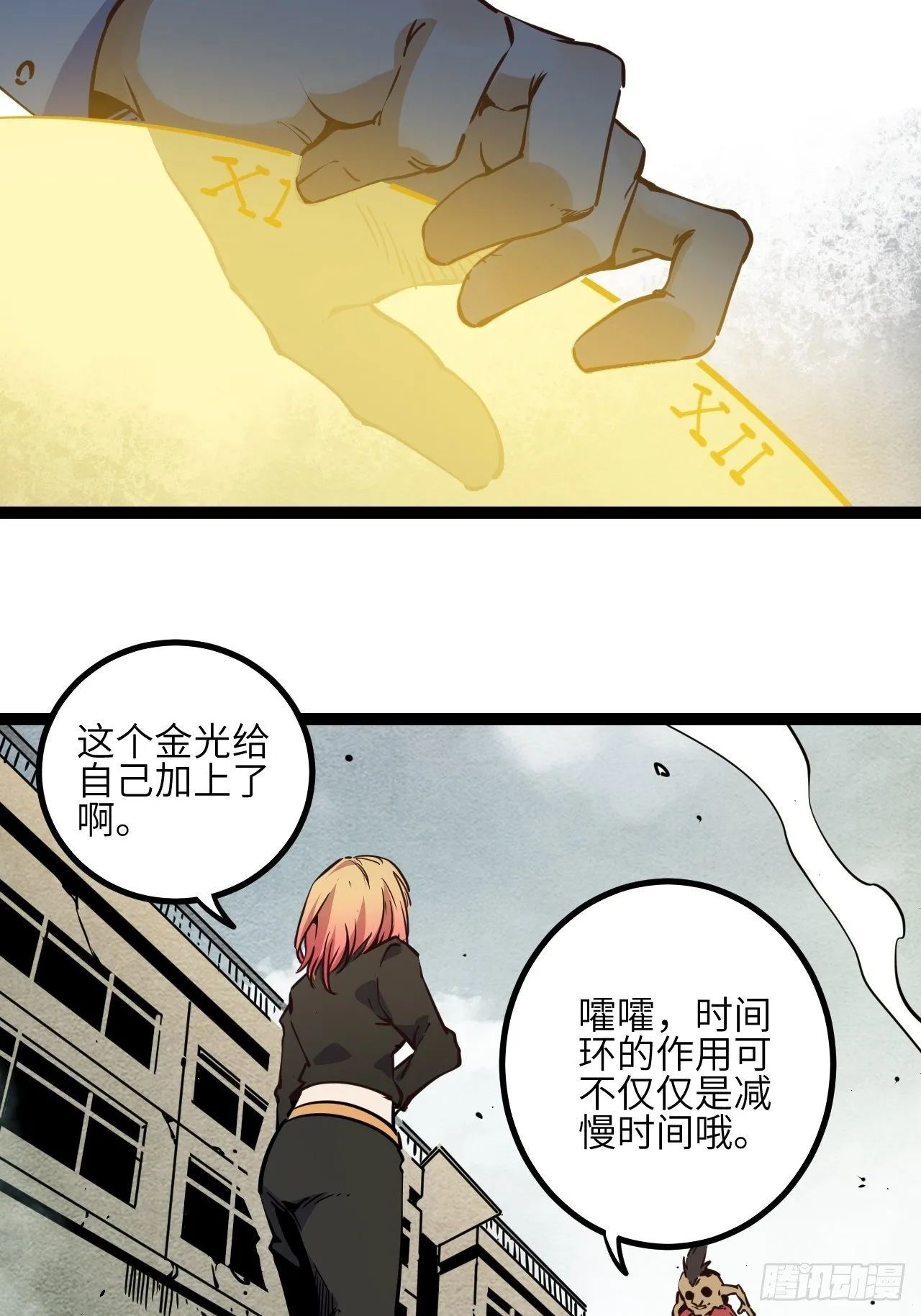 回声英文漫画,19.没用的2图
