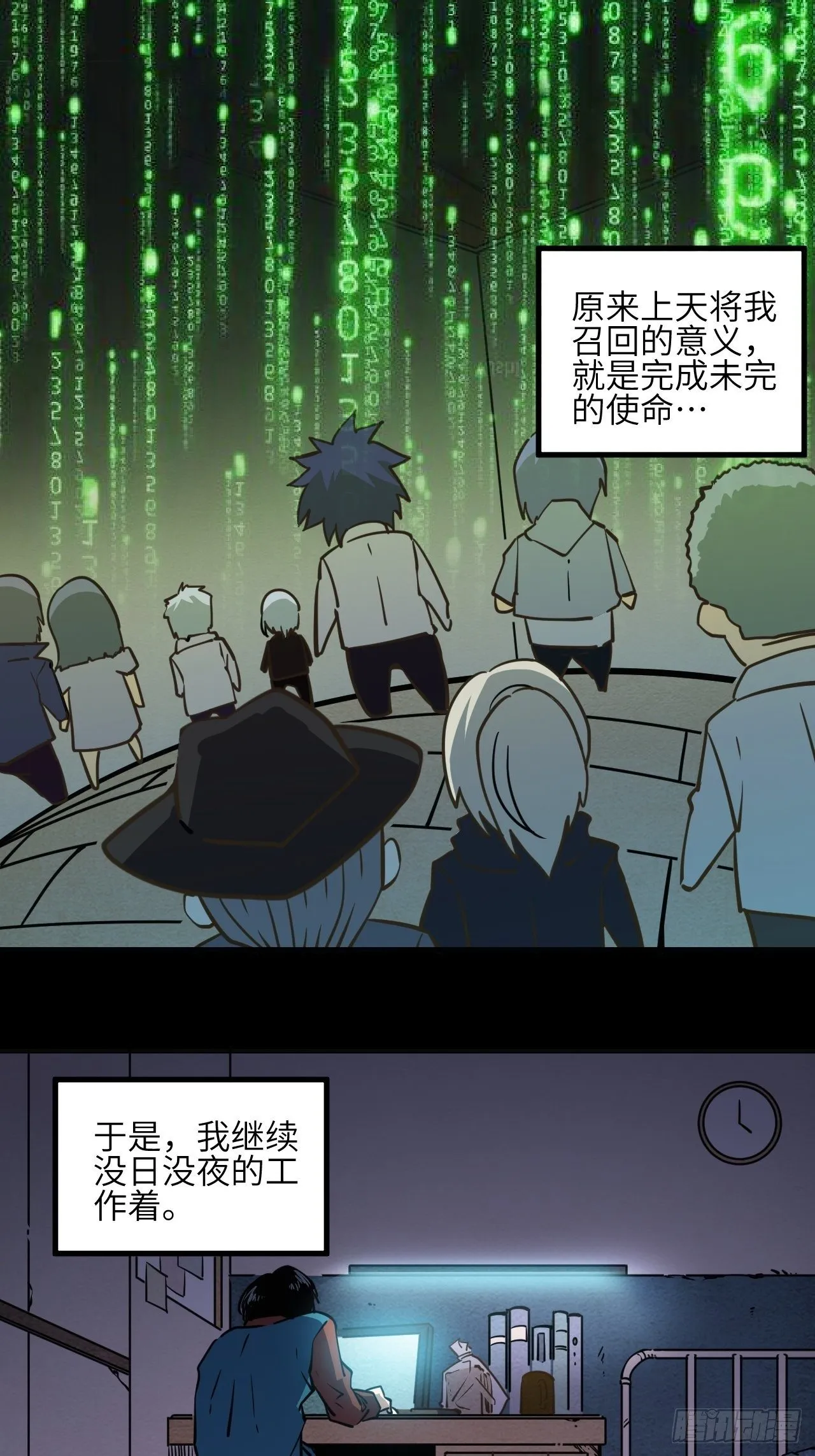 回声嘹亮李思思漫画,8.破局（上）4图