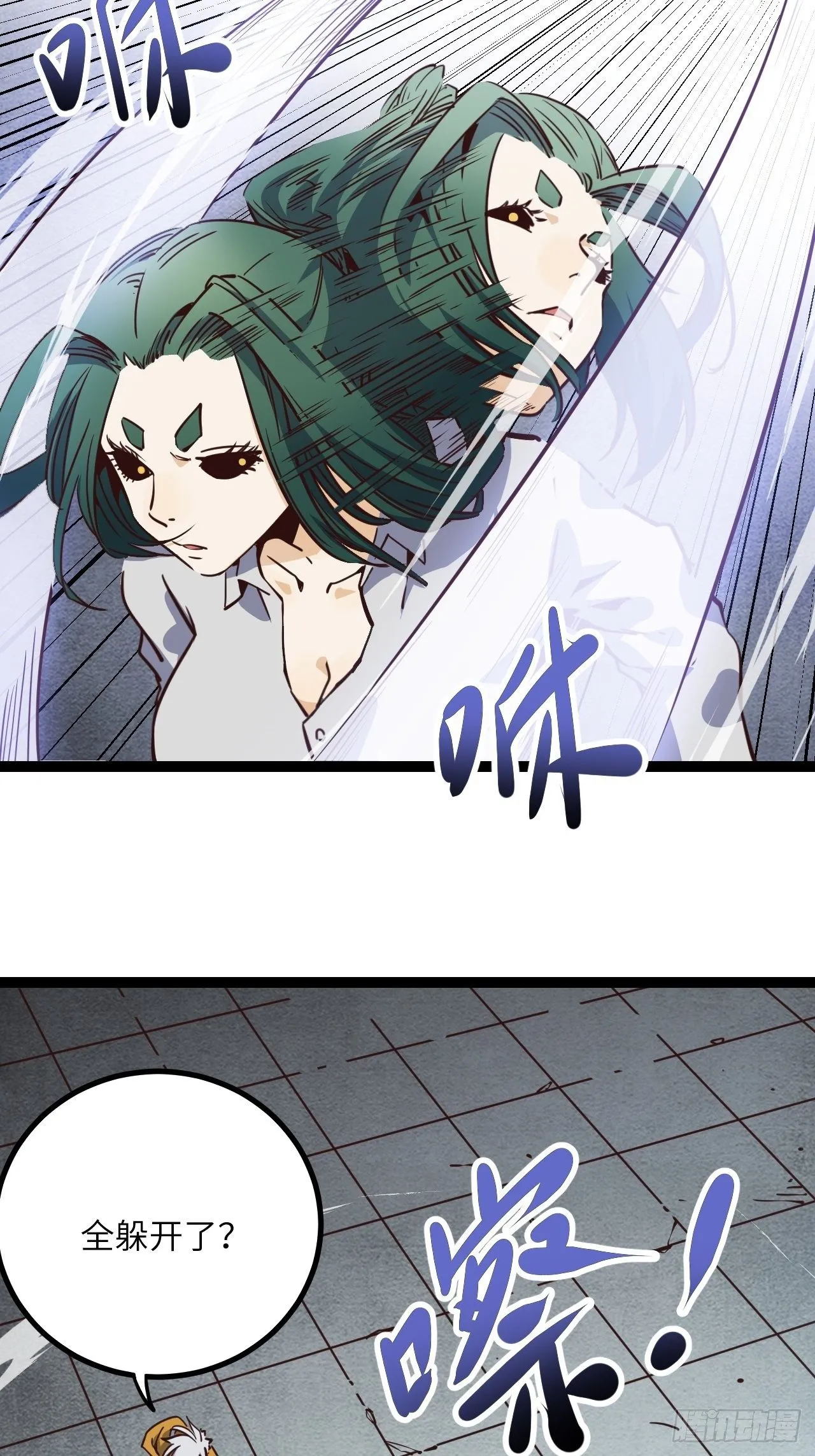 回声嘹亮重温经典漫画,16.我的战斗方式4图