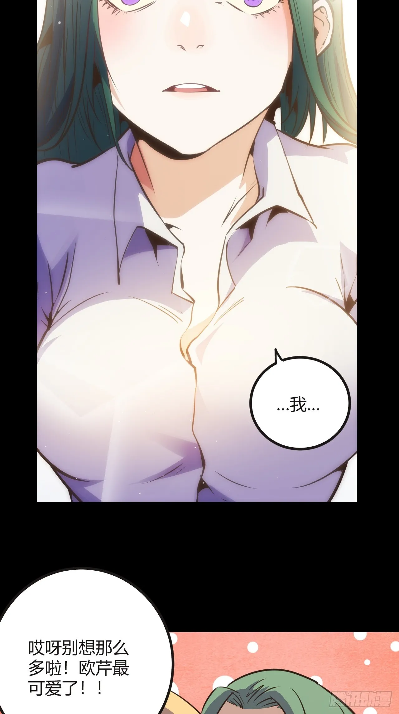 回声的摇篮漫画,46.天…天使？！5图