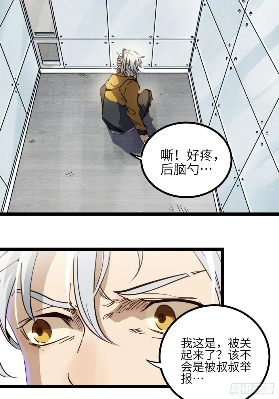 回声嘹亮天下黄河九十九道弯漫画,4.欢迎来到MUTE3图