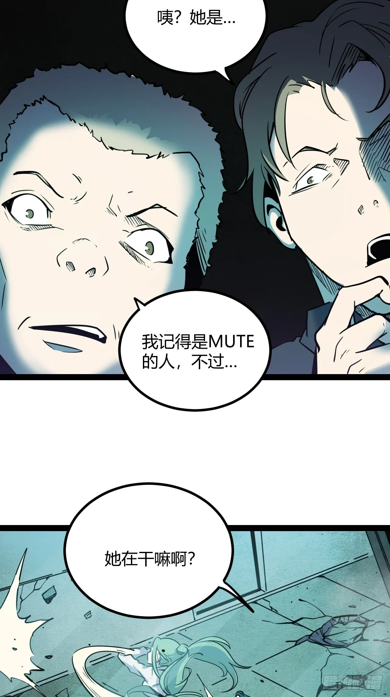 回声三号漫画,48.GARRY透明的爱5图