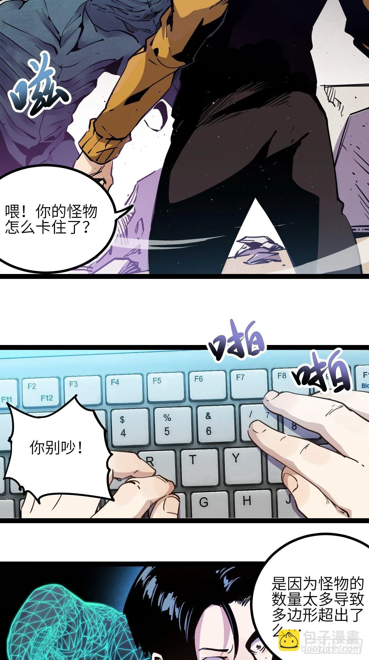 回声嘹亮天下黄河九十九道弯漫画,9.破局（下）2图