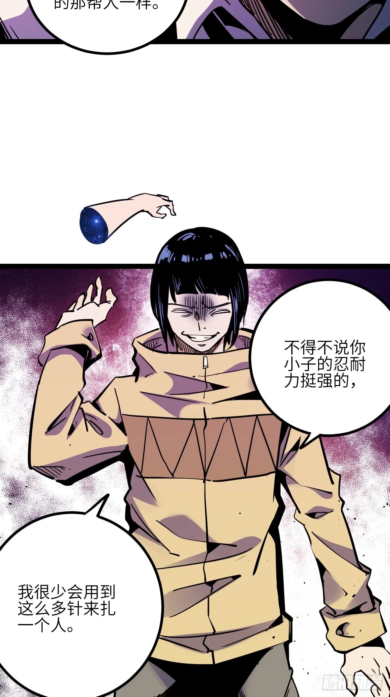 回声的产生原理漫画,42.Smile cry(下)4图