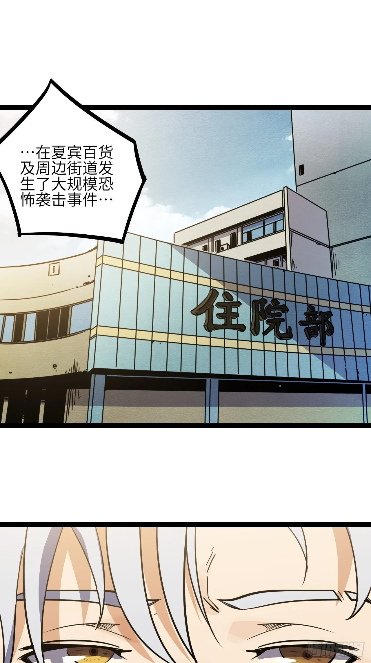 回声嘹亮2013全部漫画,35.呜呜1图