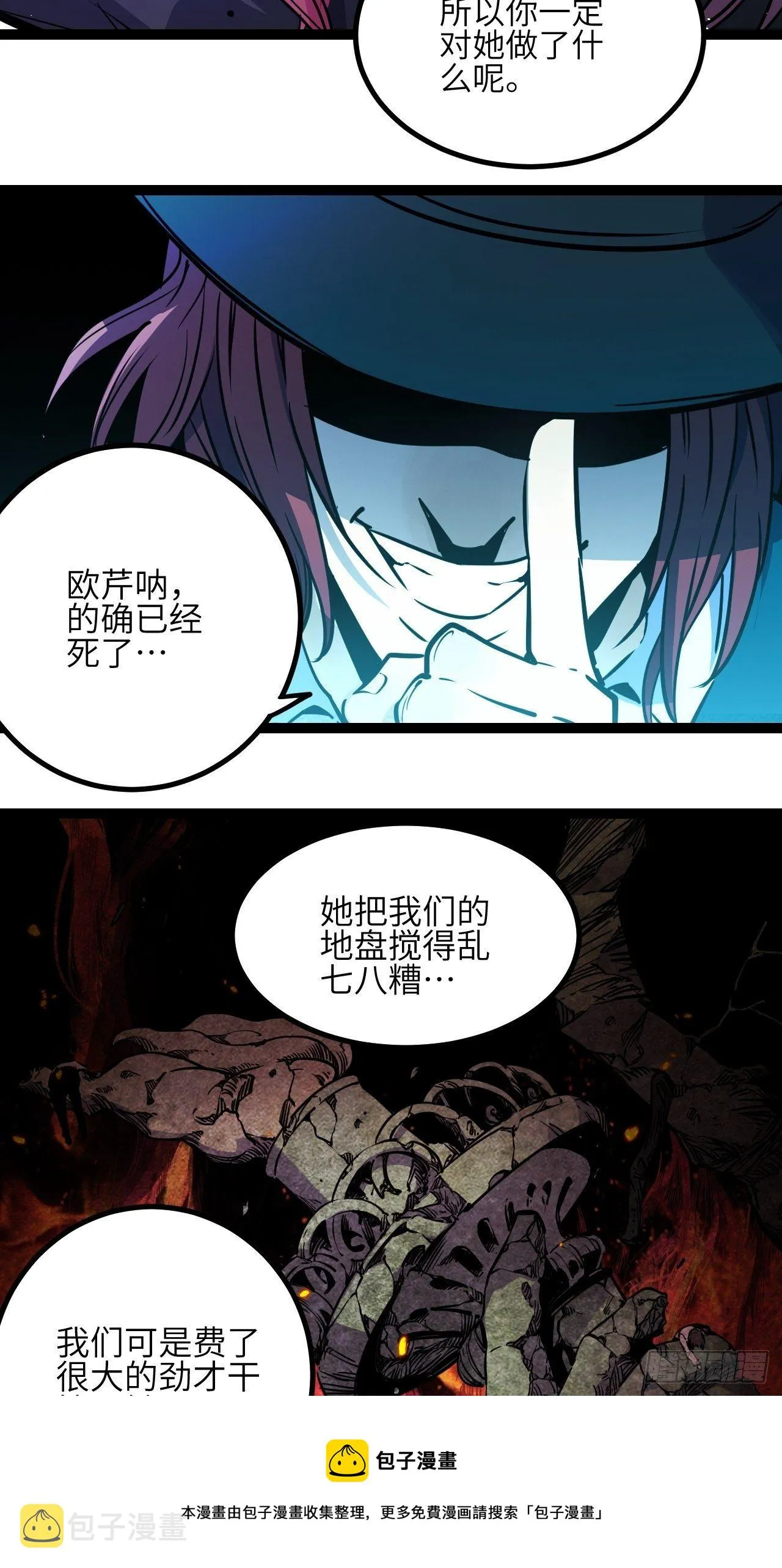 回声嘹亮天下黄河九十九道弯漫画,18.金表·布奇5图