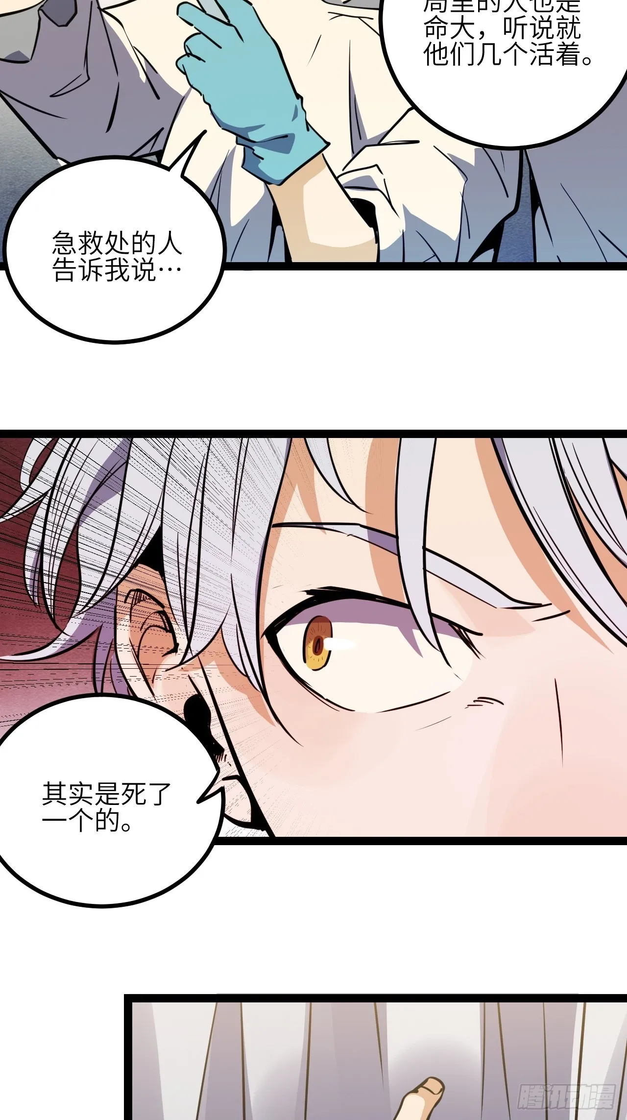 回声嘹亮2013全部漫画,35.呜呜4图