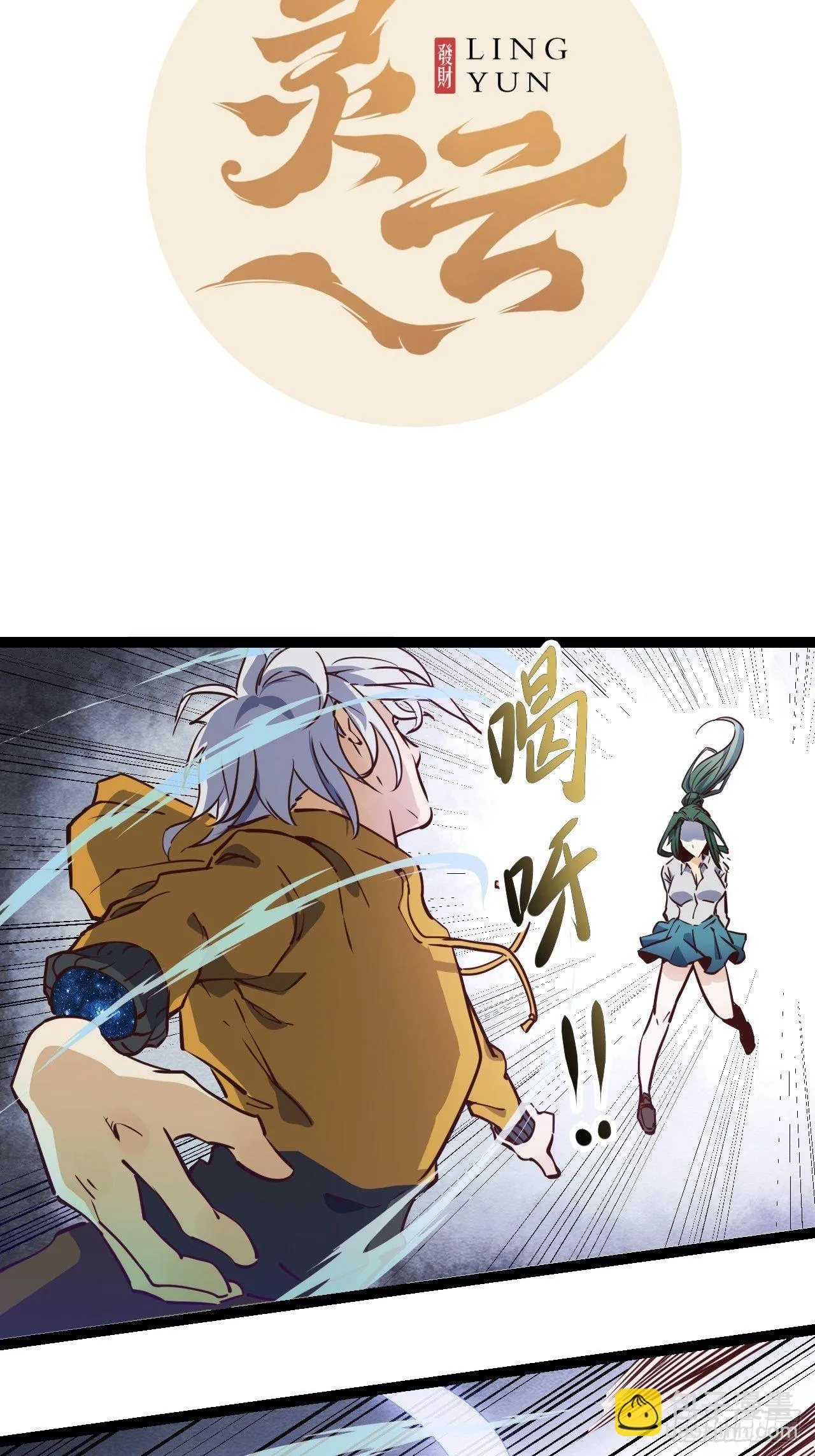 回声嘹亮重温经典漫画,16.我的战斗方式2图