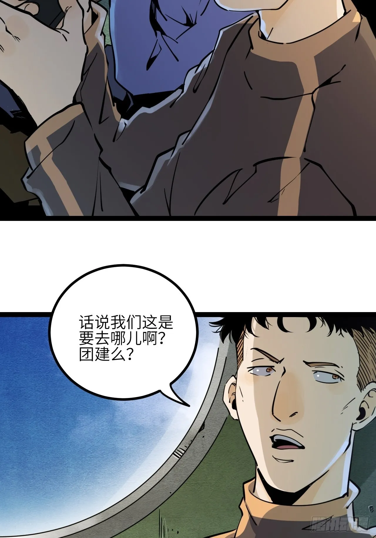 回声嘹亮皆大欢喜漫画,24.荒野求生？！4图