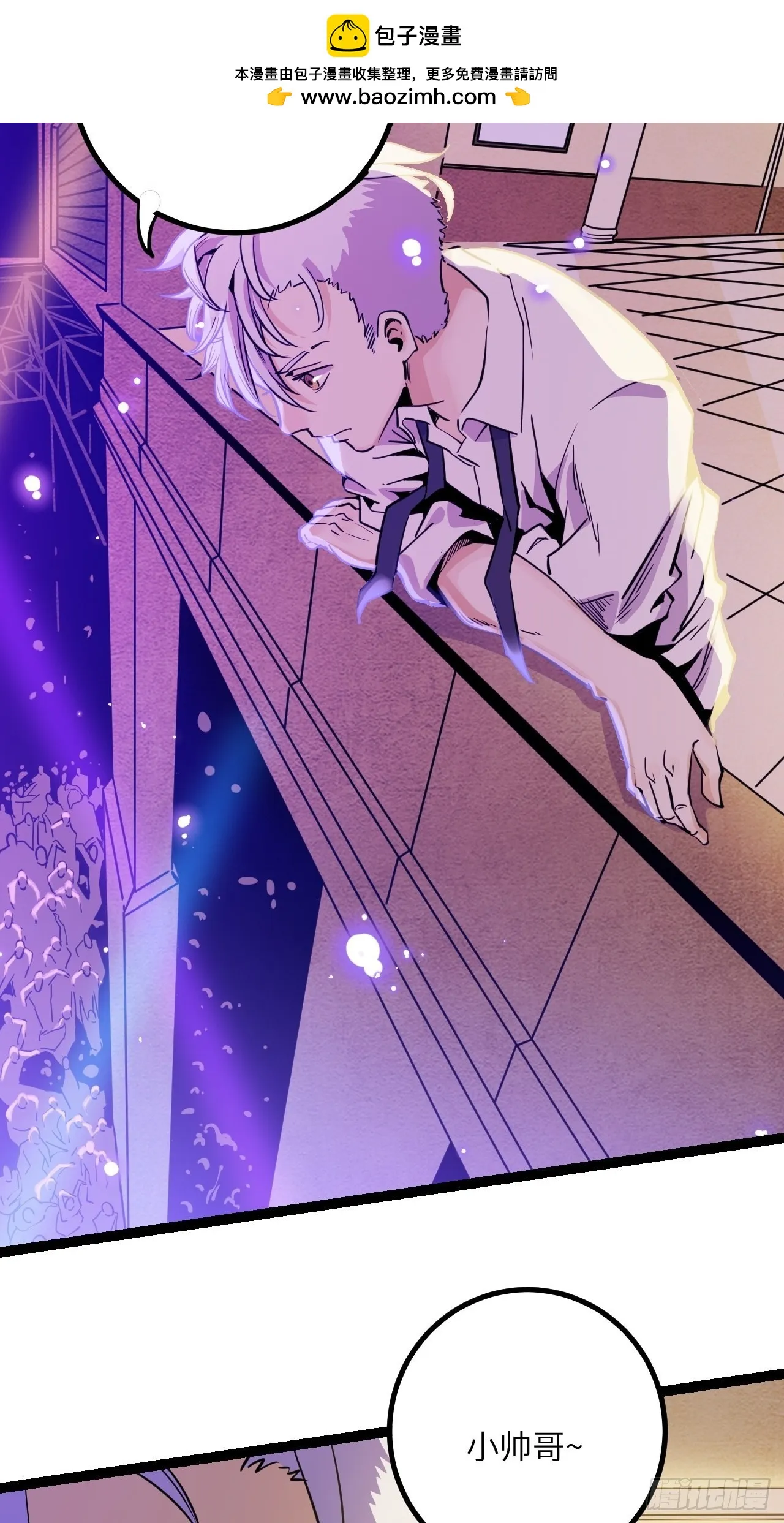 回声金波漫画,39.喝一杯2图