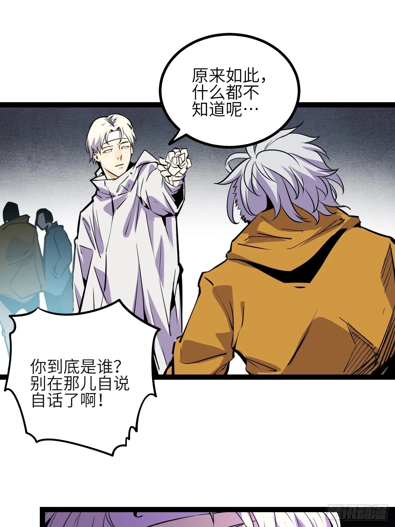 回声嘹亮2013全部漫画,29.Re合唱团·安东（下）5图