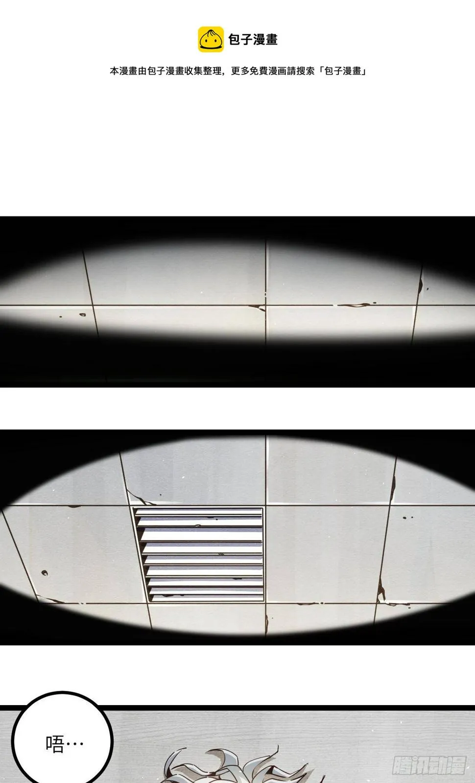 回声嘹亮天下黄河九十九道弯漫画,4.欢迎来到MUTE1图