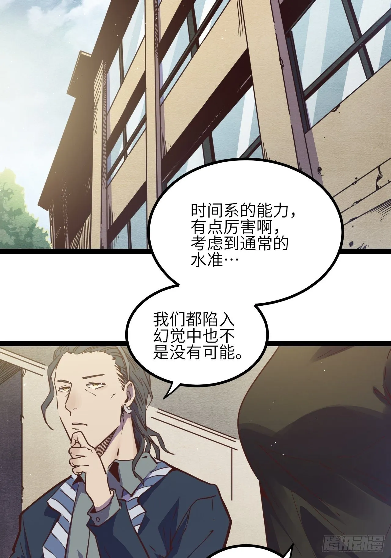 回声嘹亮皆大欢喜漫画,13.通通杀掉！！3图