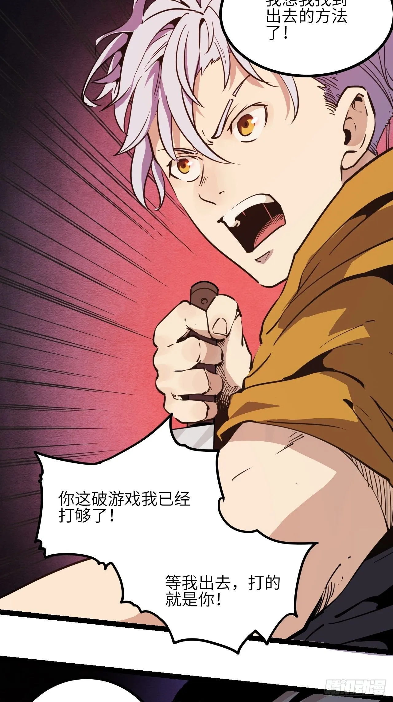 回声嘹亮天下黄河九十九道弯漫画,9.破局（下）5图