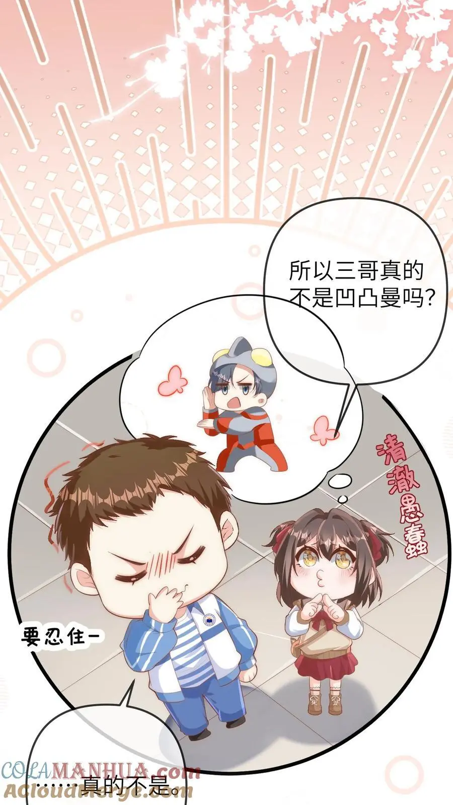 第121话 我讨厌三哥2