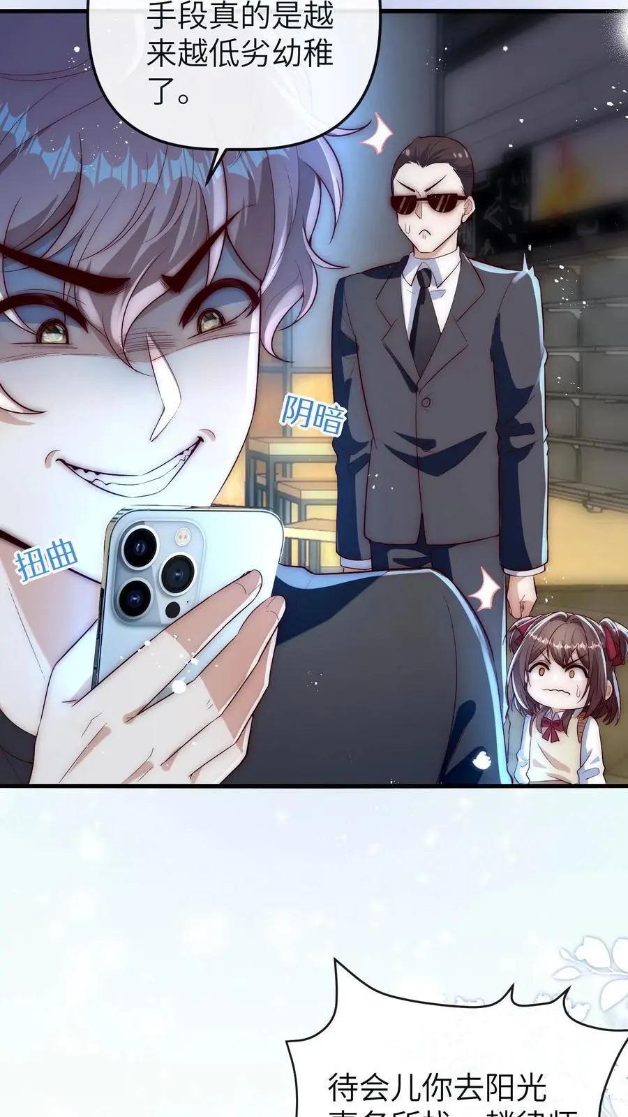 第115话 自立门户3