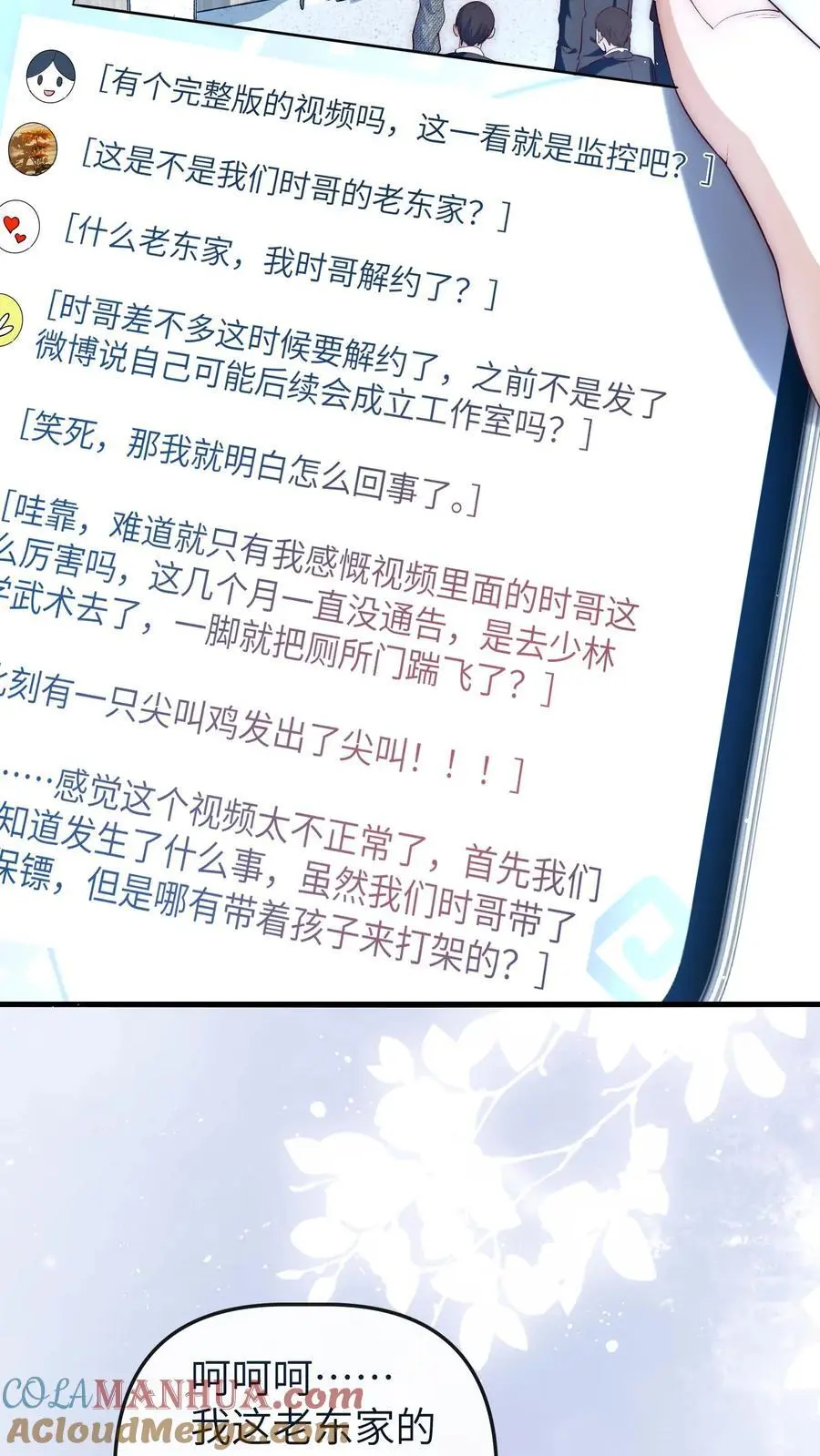 第115话 自立门户2